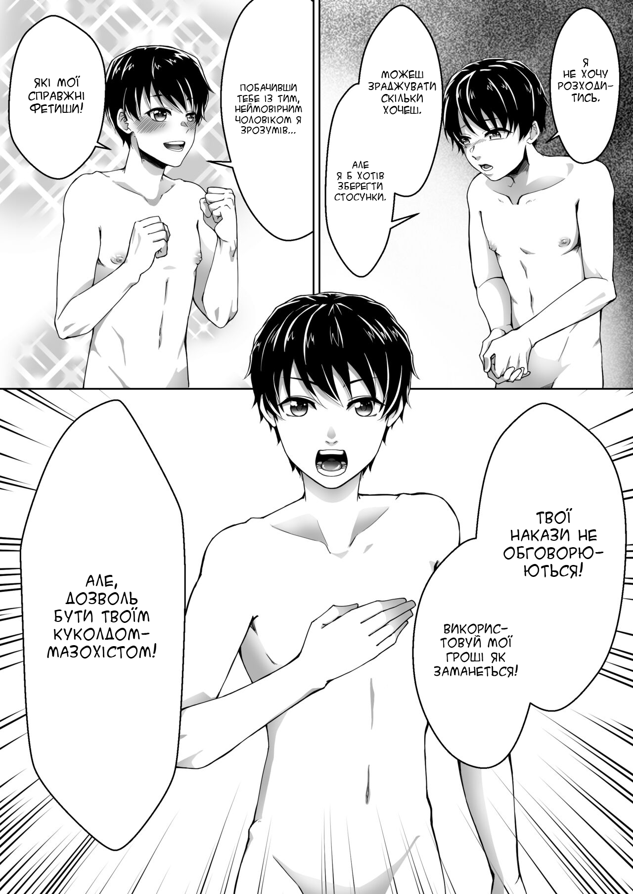 [Mr. Hokke (Heki)] Netorare Maso Kareshi ni Narimashita. 图片编号 10