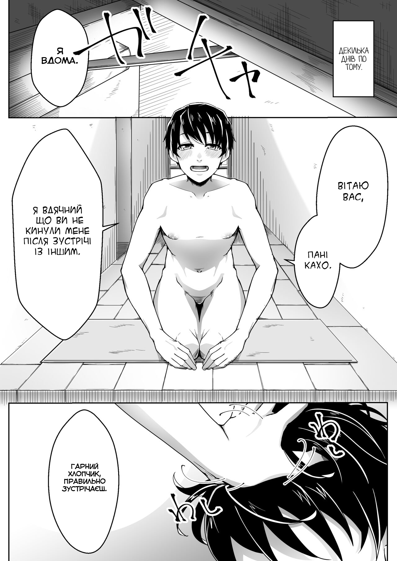 [Mr. Hokke (Heki)] Netorare Maso Kareshi ni Narimashita. 图片编号 11