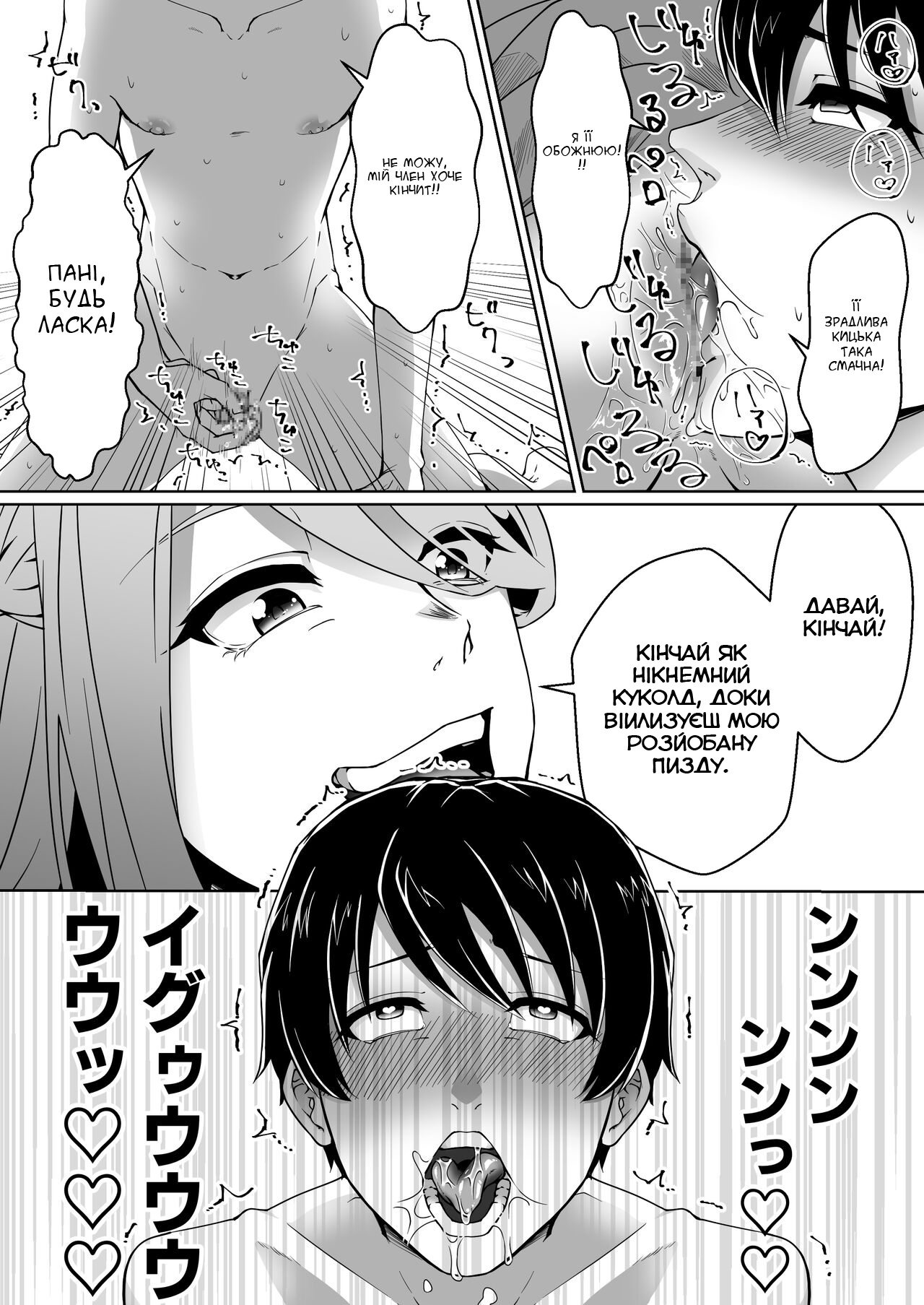 [Mr. Hokke (Heki)] Netorare Maso Kareshi ni Narimashita. 图片编号 19