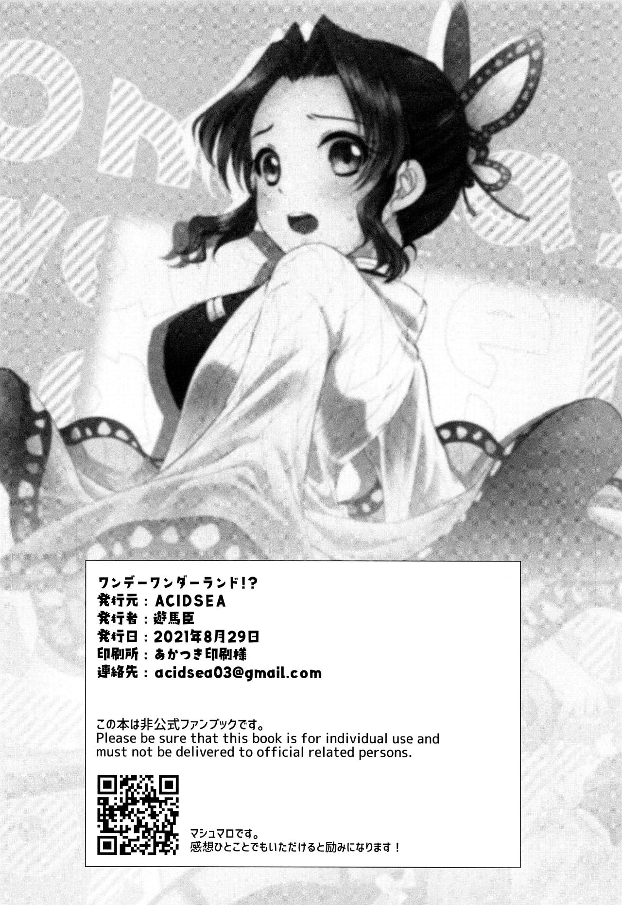 [ACIDSEA (Asuma Omi)] One Day Wonderland!? (Kimetsu no Yaiba) [Spanish] [Mister Nugget] изображение № 29