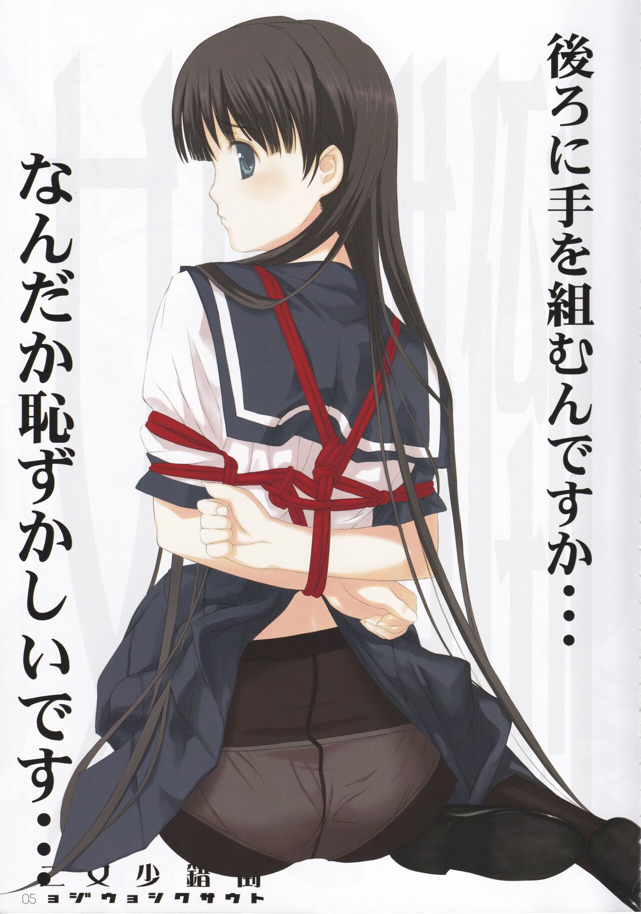 [LilyLilyRose (Mibu Natsuki)] tousaku syojo 2bansenji numero di immagine  5