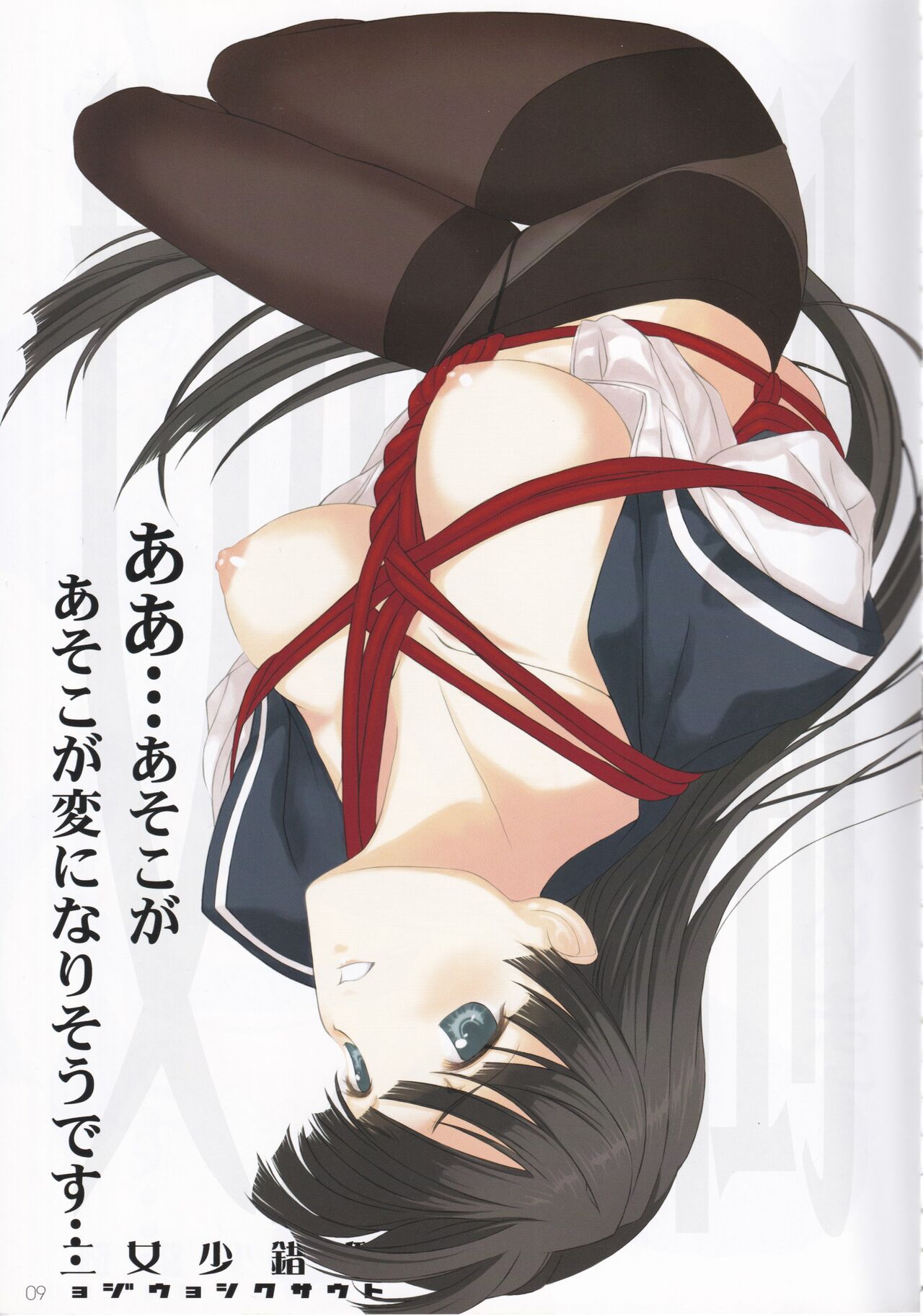 [LilyLilyRose (Mibu Natsuki)] tousaku syojo 2bansenji numero di immagine  9