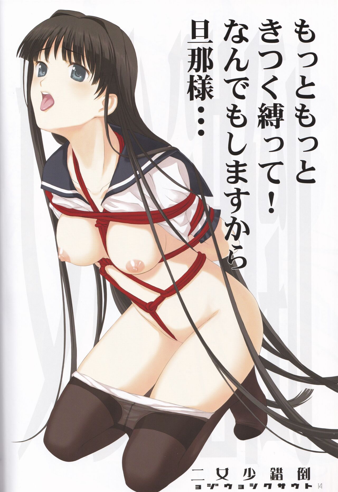 [LilyLilyRose (Mibu Natsuki)] tousaku syojo 2bansenji numero di immagine  14