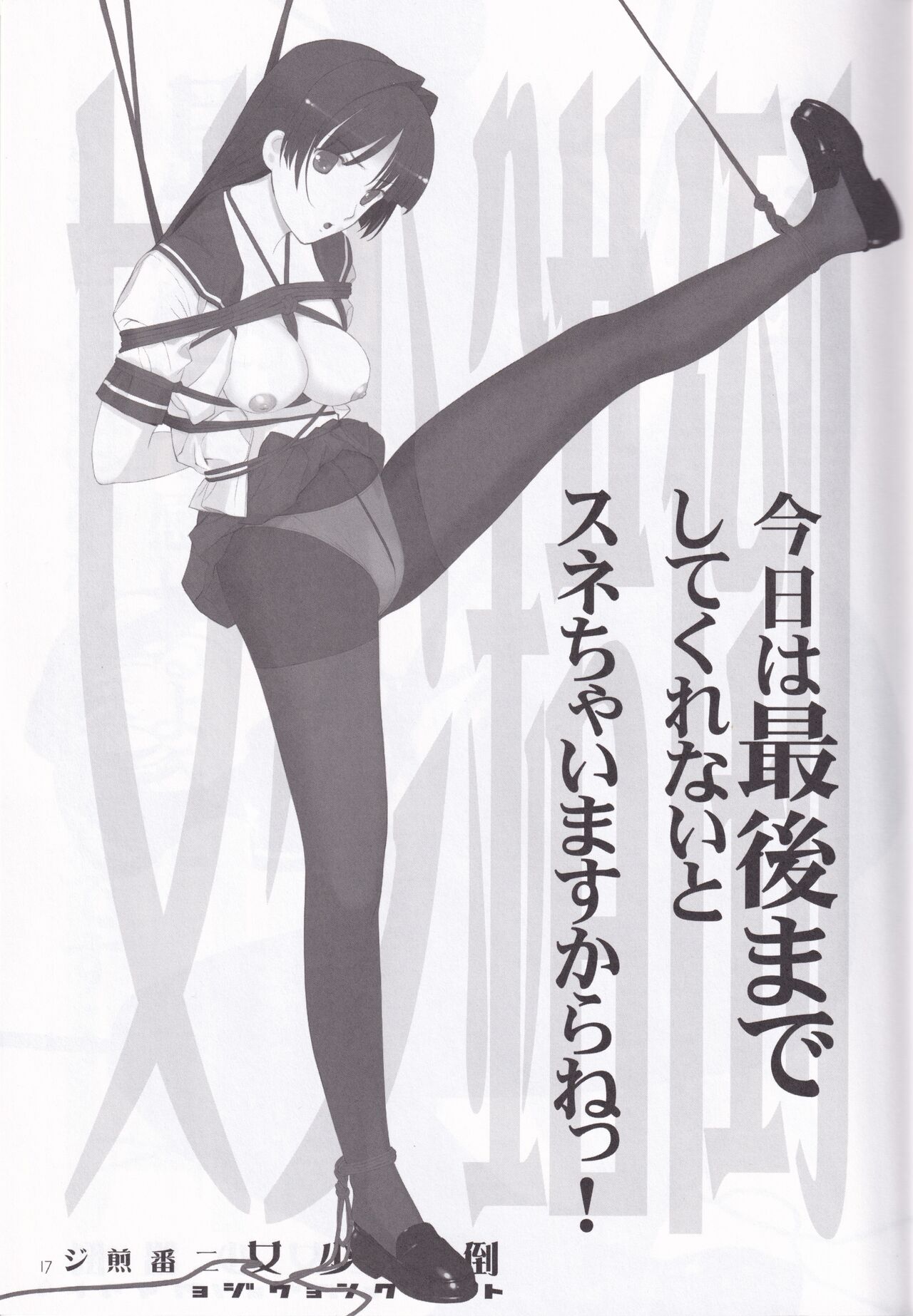 [LilyLilyRose (Mibu Natsuki)] tousaku syojo 2bansenji numero di immagine  17