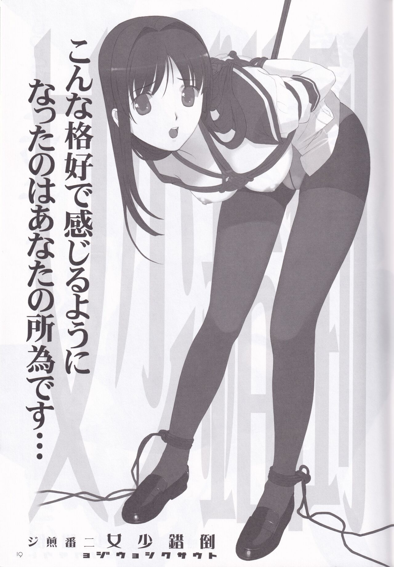 [LilyLilyRose (Mibu Natsuki)] tousaku syojo 2bansenji numero di immagine  19