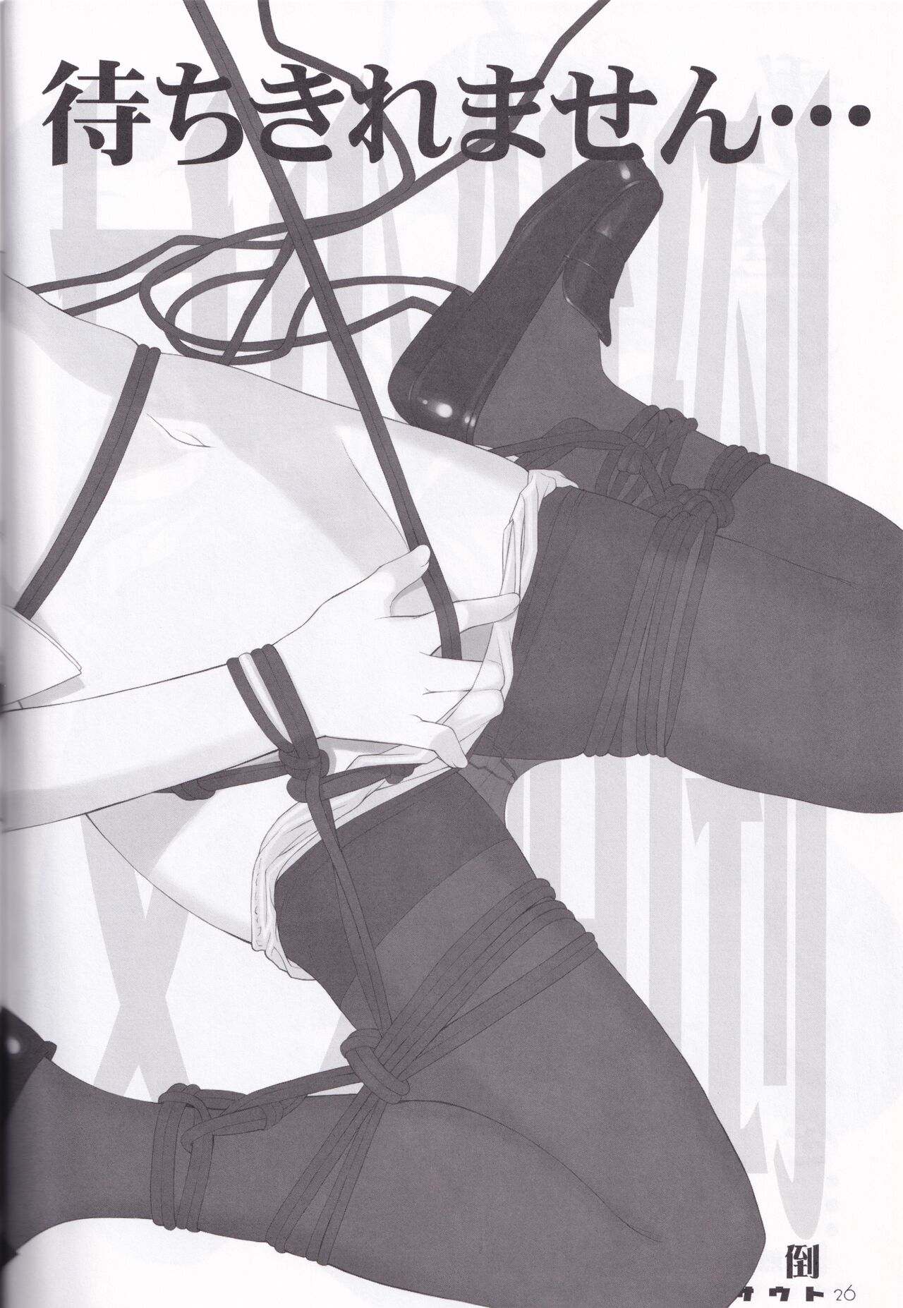 [LilyLilyRose (Mibu Natsuki)] tousaku syojo 2bansenji numero di immagine  26