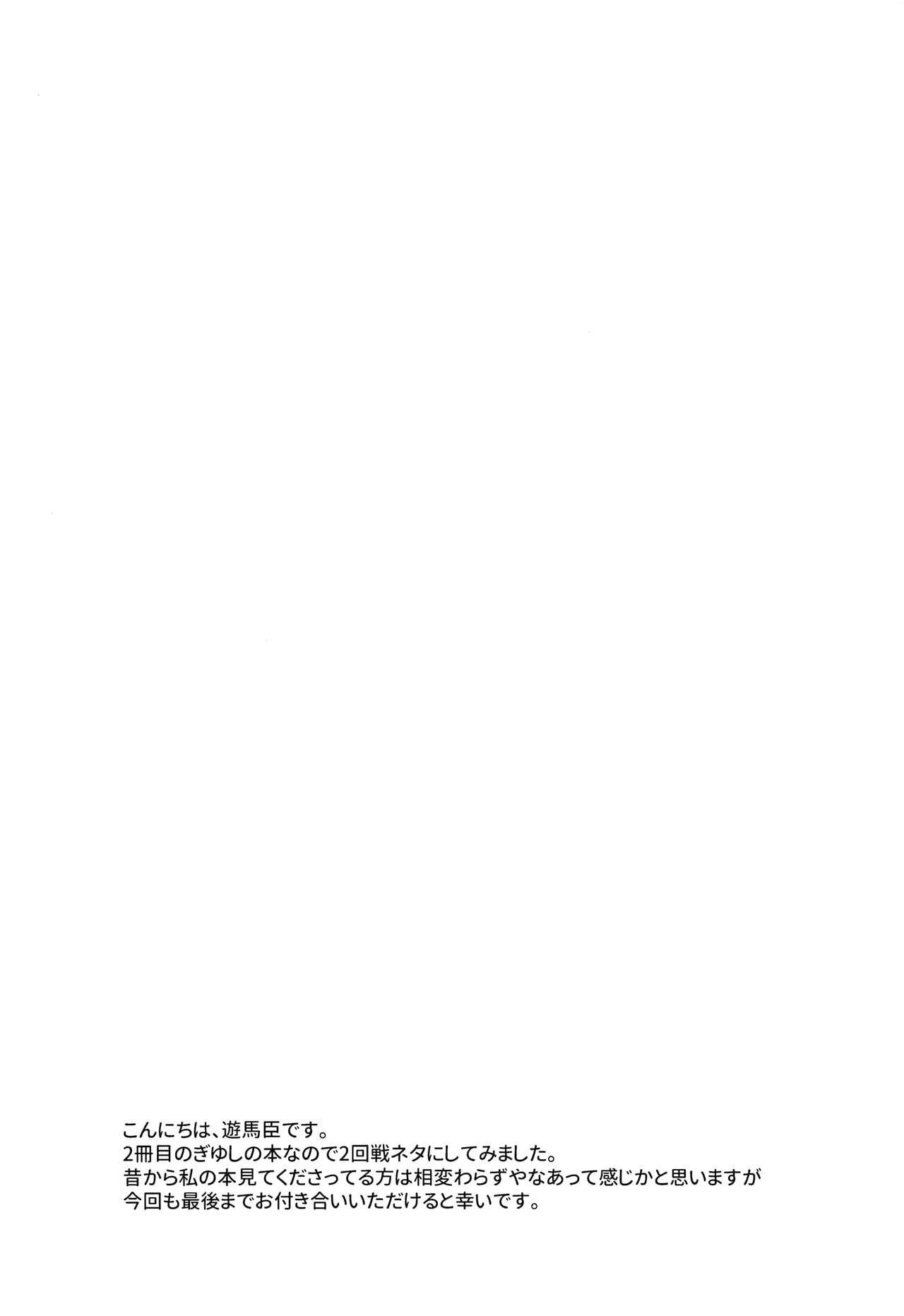 [ACIDSEA (Asuma Omi)] Seizonhonno to Heuristic (Kimetsu no Yaiba) [Spanish] [Mister Nugget] numero di immagine  3