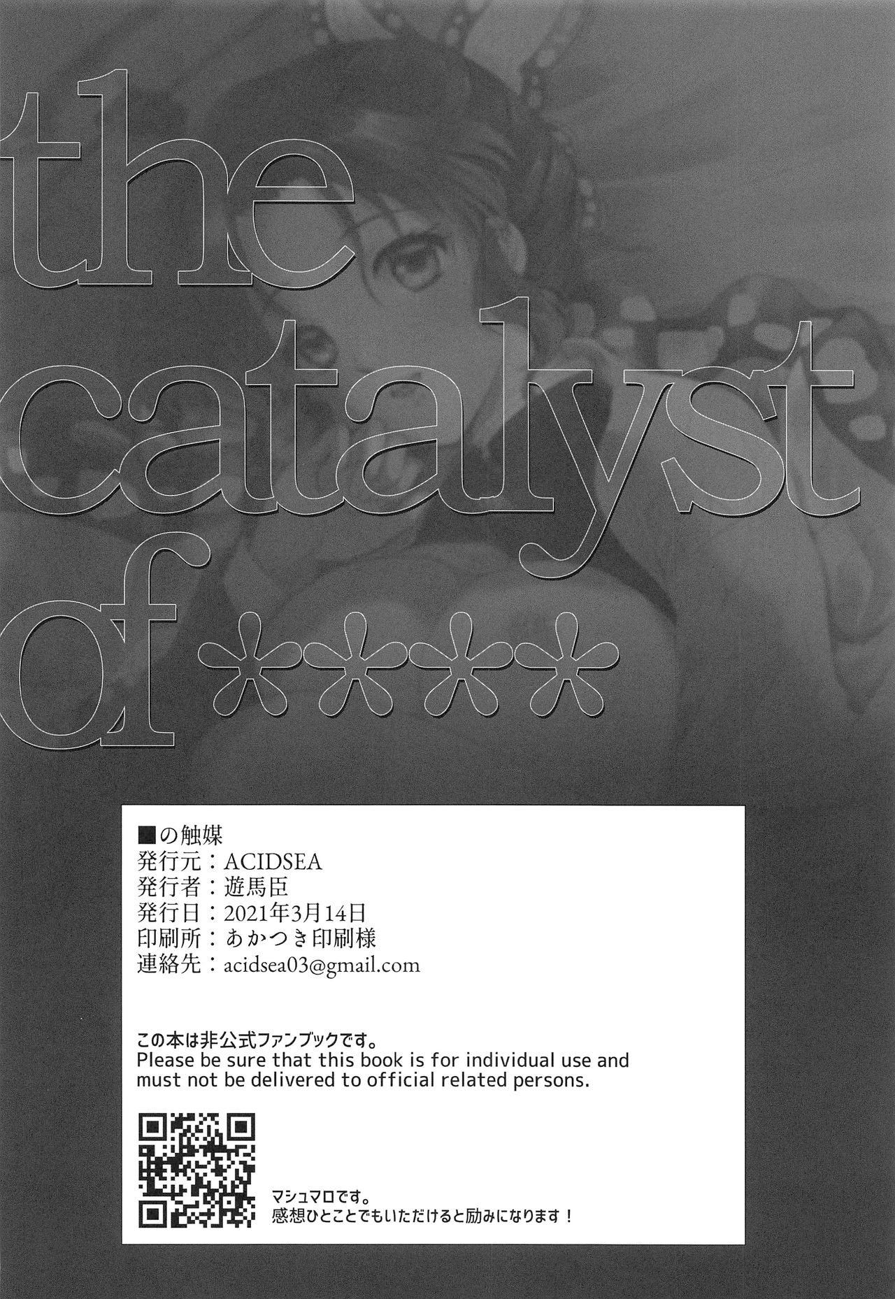 (Nichirin Kitan 13) [ACIDSEA (Asuma Omi)] ■ no Shokubai (Kimetsu no Yaiba) [Spanish] [Mister Nugget] 37eme image