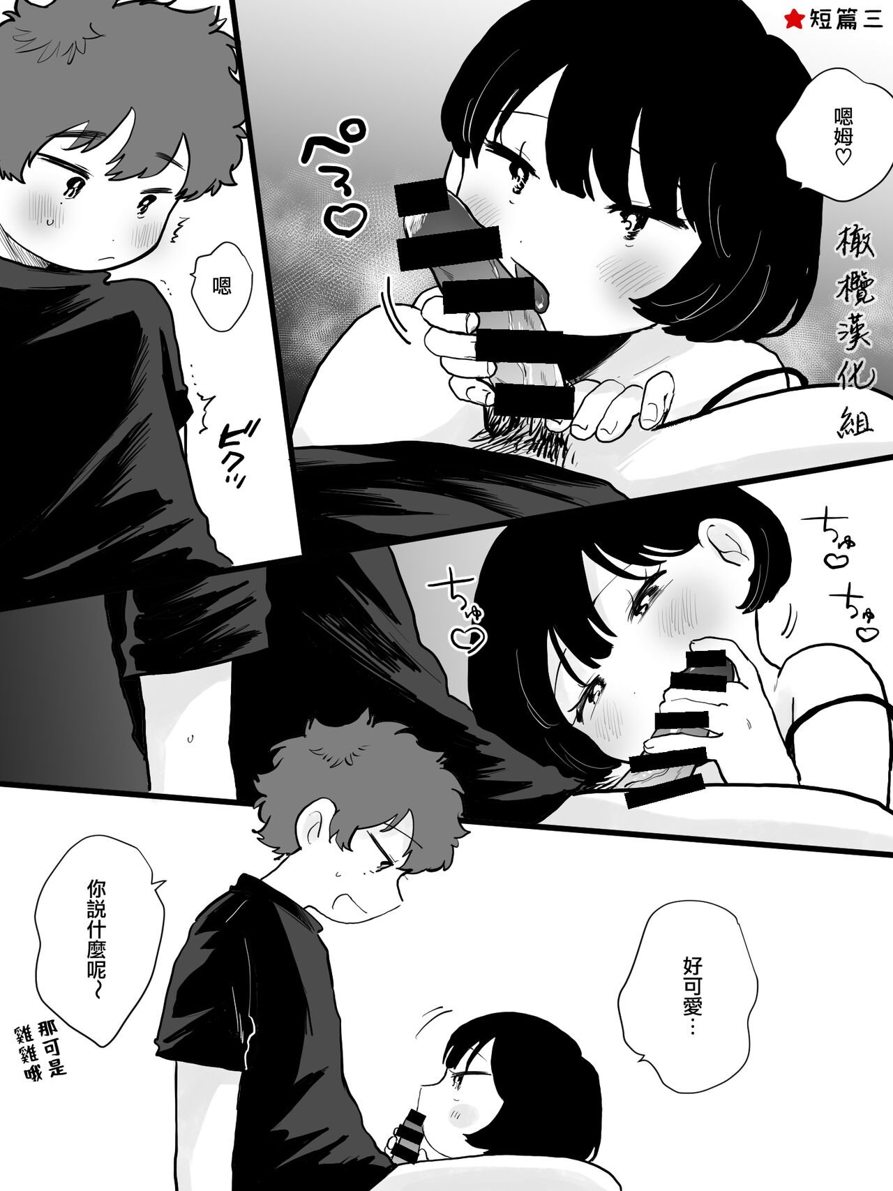 [Inu-mai nigiri] otonari-san wa itsumo kawatta baito o shite iru｜我隔壁的邻居总是在做着奇怪的兼职[中文] [橄榄汉化组] numero di immagine  13