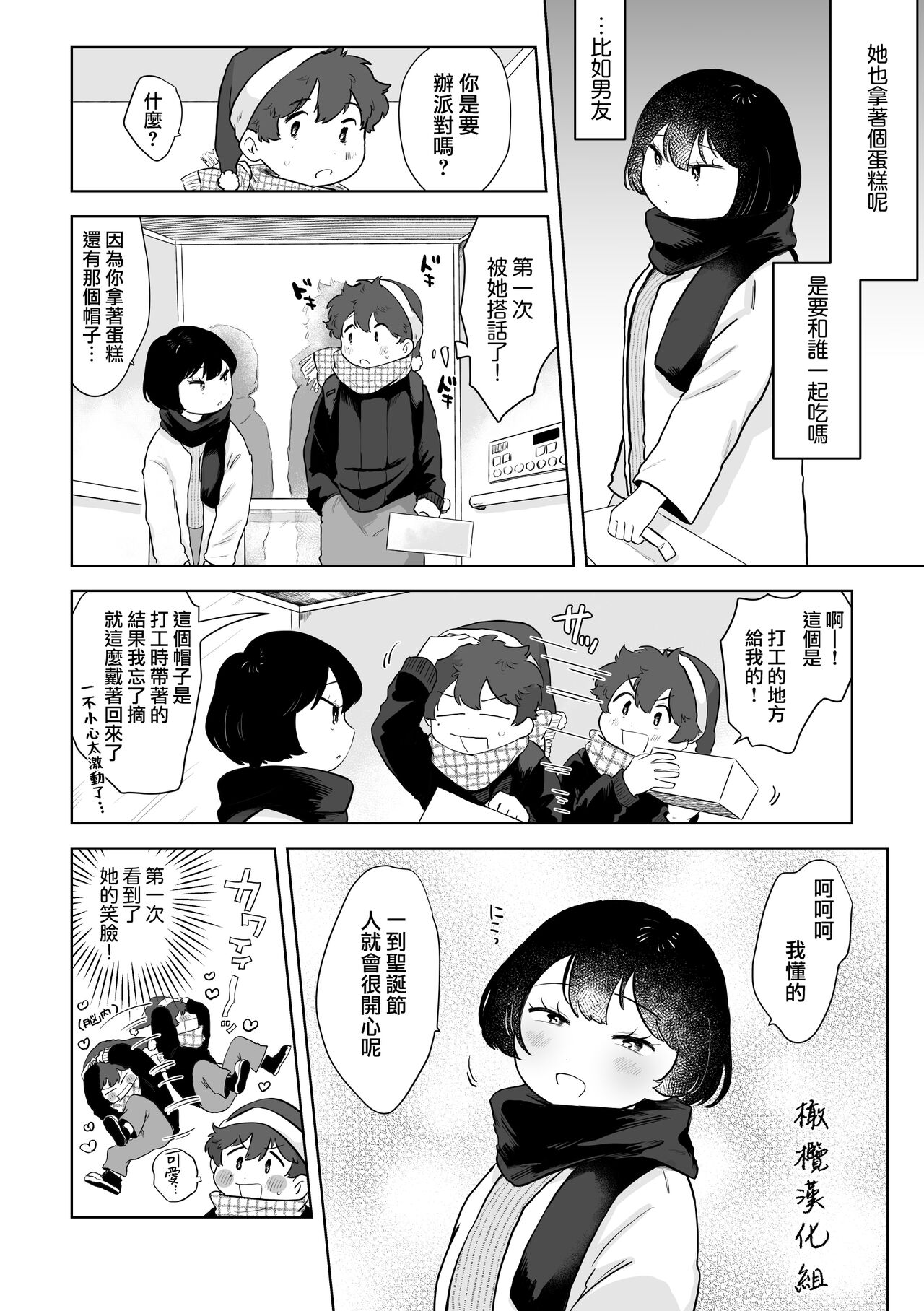 [Inu-mai nigiri] otonari-san wa itsumo kawatta baito o shite iru｜我隔壁的邻居总是在做着奇怪的兼职[中文] [橄榄汉化组] numero di immagine  21