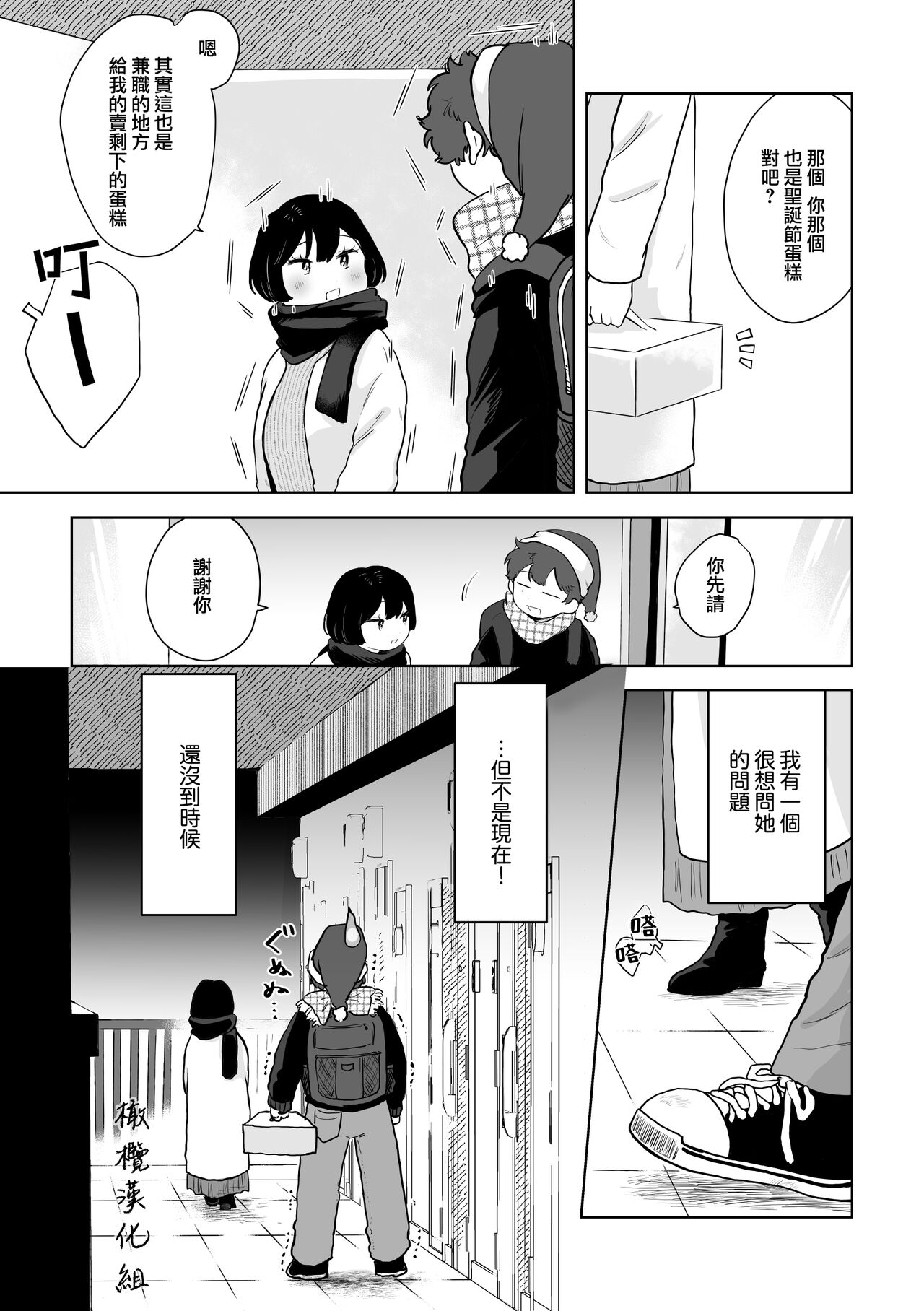 [Inu-mai nigiri] otonari-san wa itsumo kawatta baito o shite iru｜我隔壁的邻居总是在做着奇怪的兼职[中文] [橄榄汉化组] numero di immagine  22