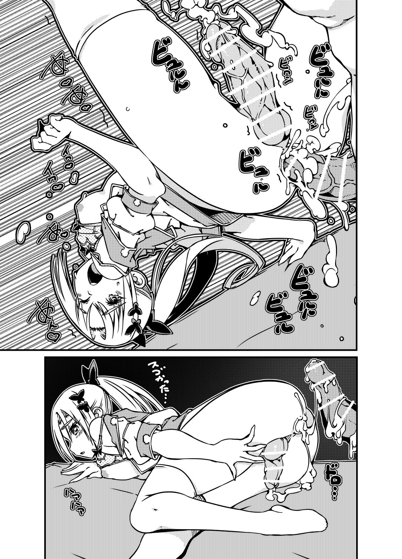 [Sakura Saku Saku (Sakura Saku Sakura)] Futago shimai shōjo x otoko no musume изображение № 13