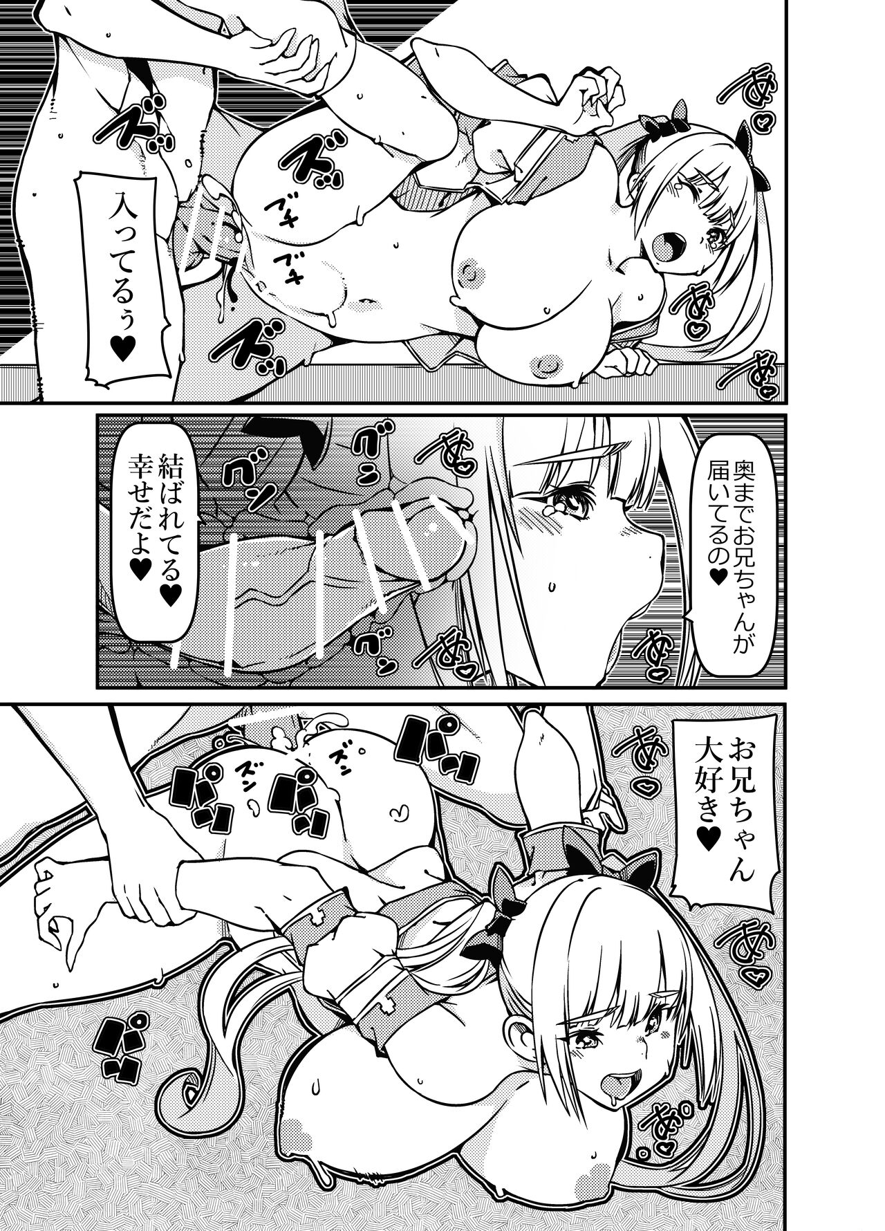 [Sakura Saku Saku (Sakura Saku Sakura)] Futago shimai shōjo x otoko no musume изображение № 19