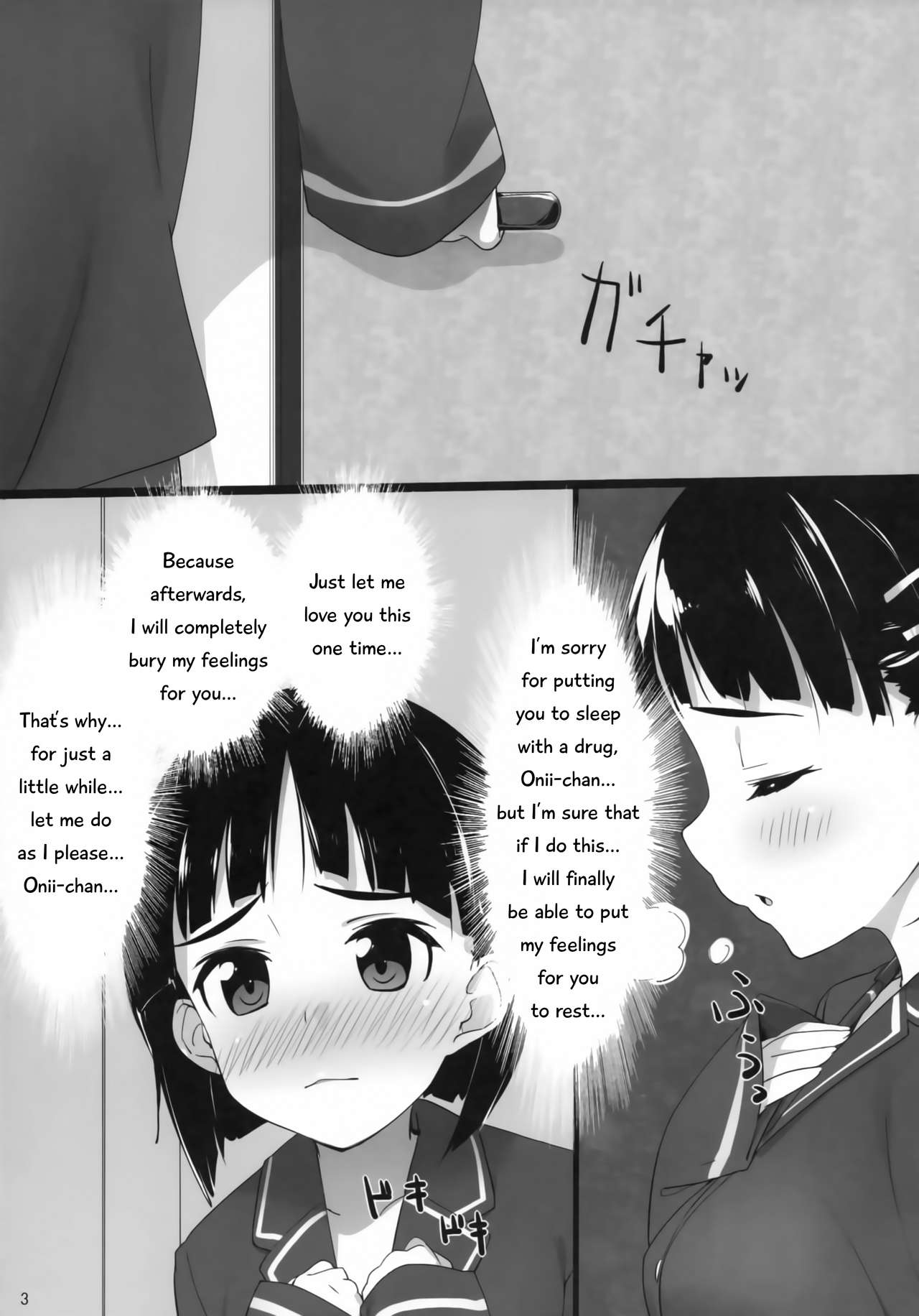 (C83) [Atsuya Kougyou (Kaisen Chuui)] SUGUHA ONLINE (Sword Art Online) [English] [EHCOVE] 2eme image