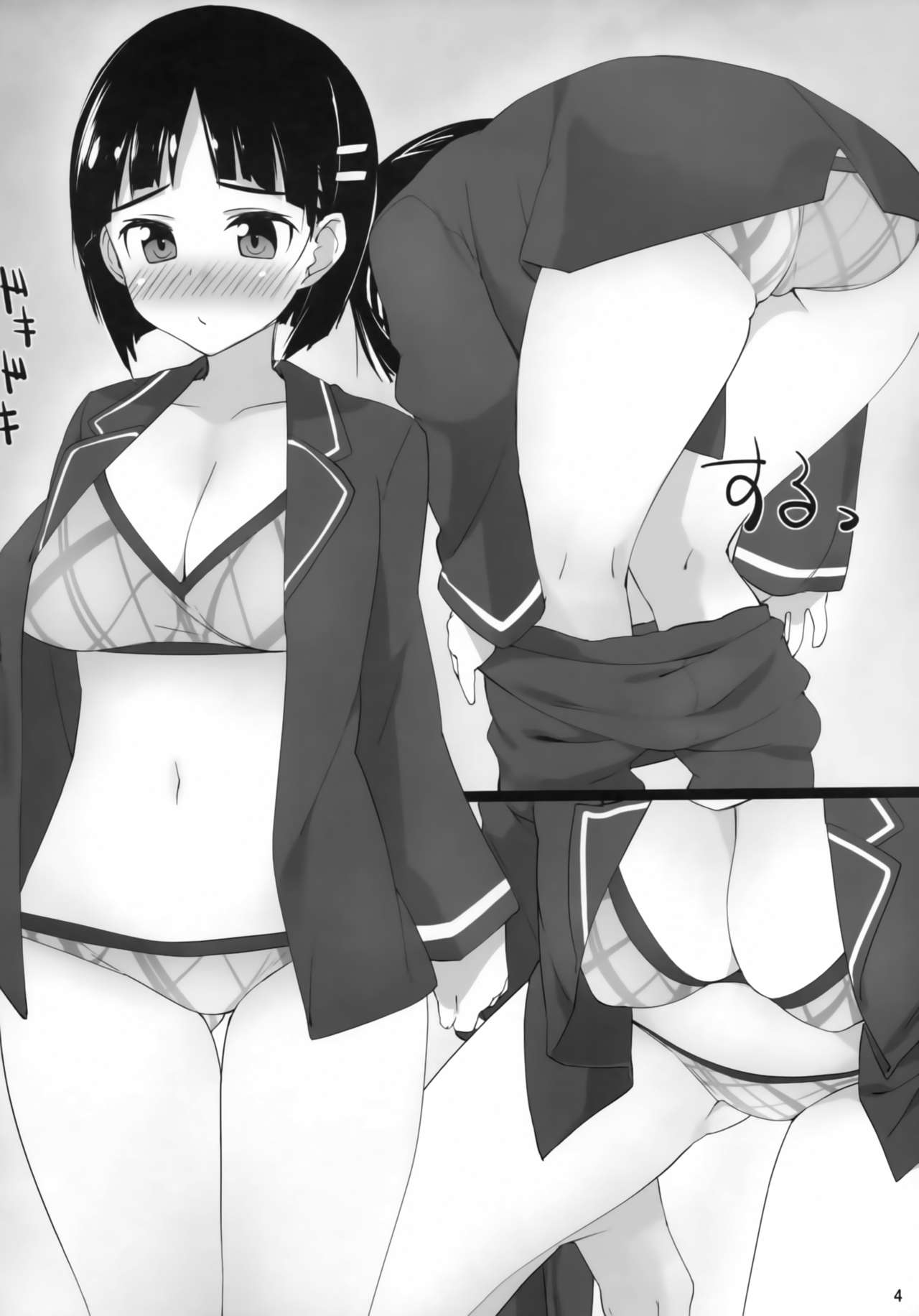 (C83) [Atsuya Kougyou (Kaisen Chuui)] SUGUHA ONLINE (Sword Art Online) [English] [EHCOVE] 3eme image