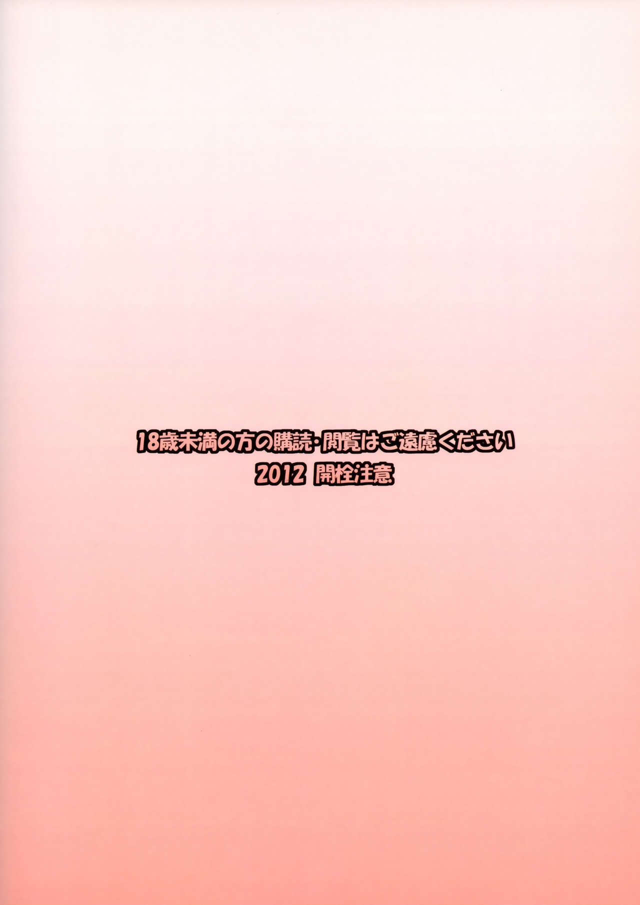 (C83) [Atsuya Kougyou (Kaisen Chuui)] SUGUHA ONLINE (Sword Art Online) [English] [EHCOVE] 18eme image