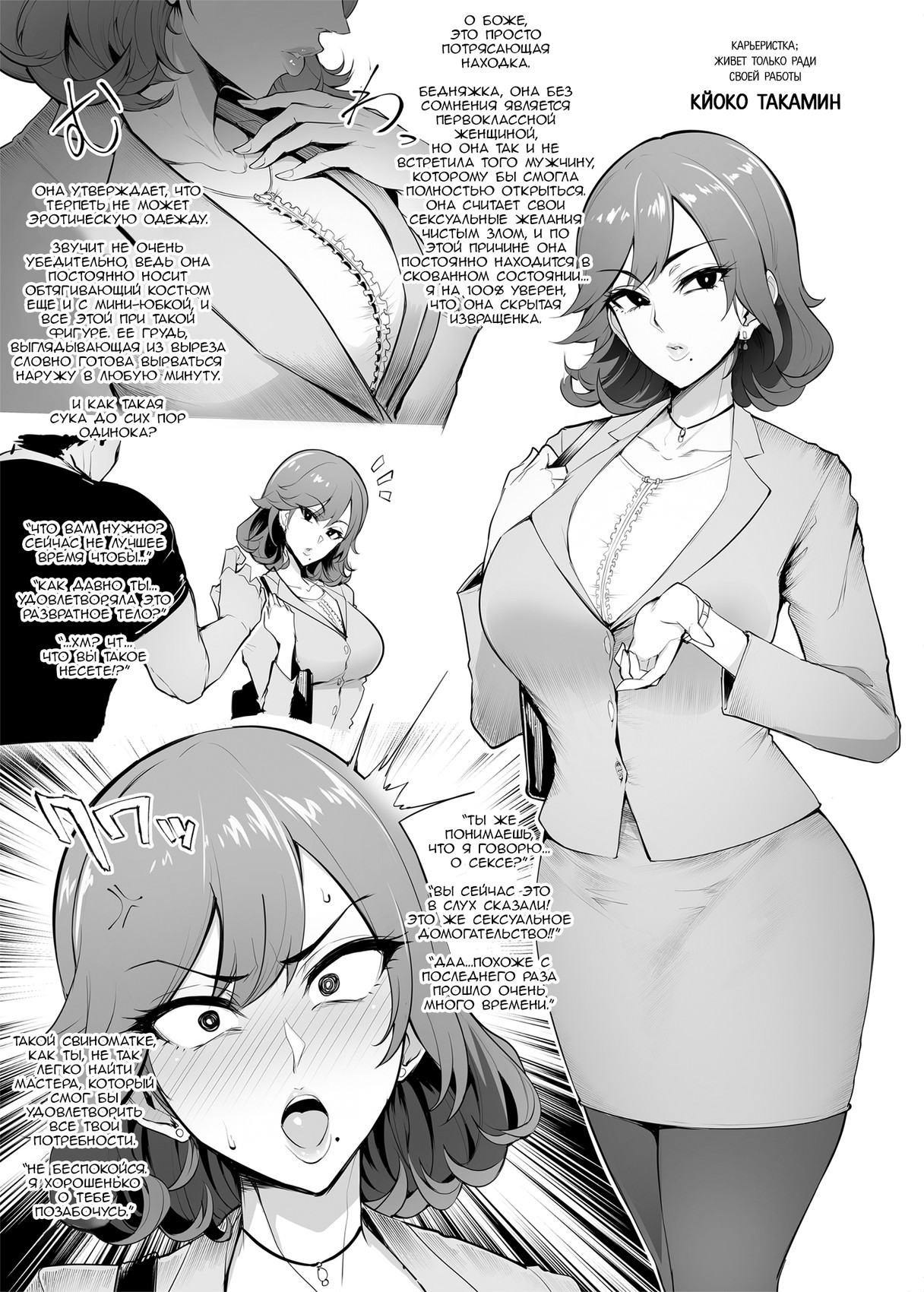 [A Gokuburi (Sian)] Mesu-domo no 4 Page Choukyou Kirokushuu | 4 Bitches, 4 Page Training Records. [Russian] [﻿minusmen] [Digital] image number 10