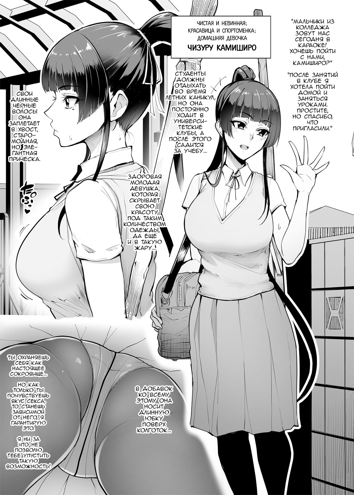 [A Gokuburi (Sian)] Mesu-domo no 4 Page Choukyou Kirokushuu | 4 Bitches, 4 Page Training Records. [Russian] [﻿minusmen] [Digital] image number 14