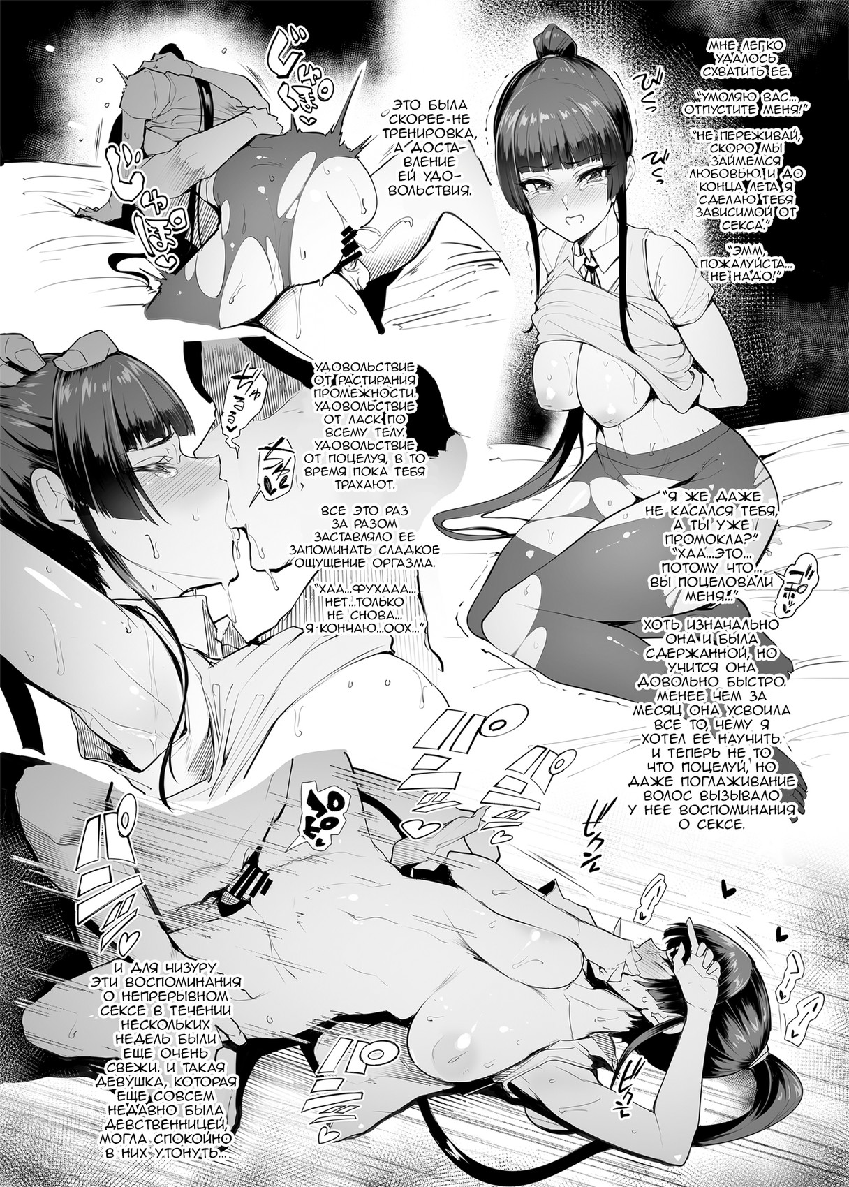 [A Gokuburi (Sian)] Mesu-domo no 4 Page Choukyou Kirokushuu | 4 Bitches, 4 Page Training Records. [Russian] [﻿minusmen] [Digital] image number 15