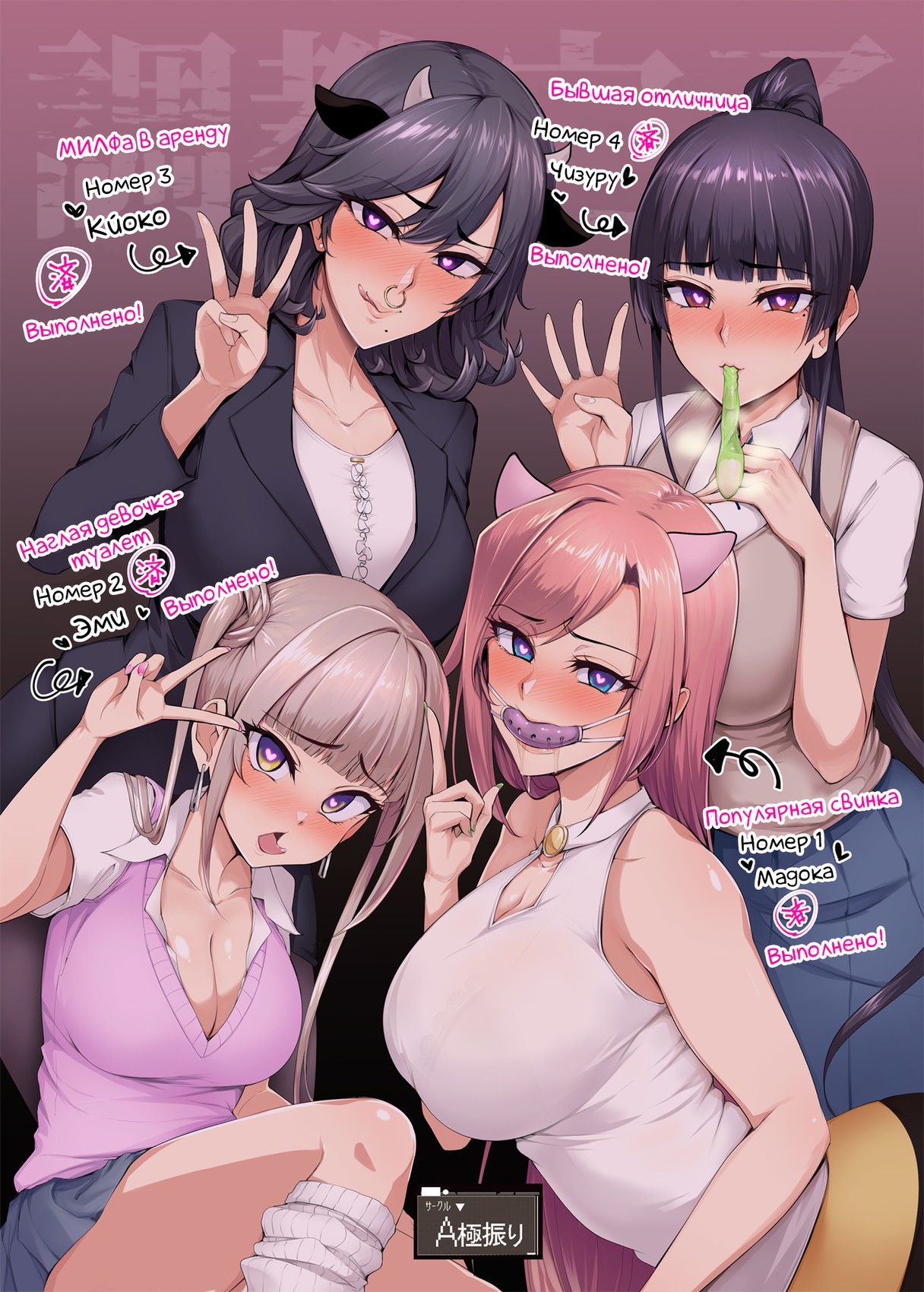 [A Gokuburi (Sian)] Mesu-domo no 4 Page Choukyou Kirokushuu | 4 Bitches, 4 Page Training Records. [Russian] [﻿minusmen] [Digital] image number 19