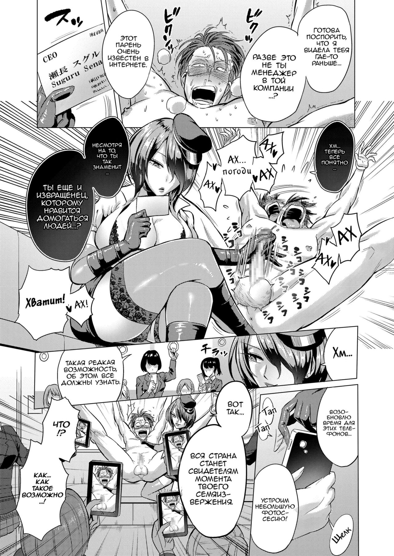 [bose no Doujin Manga Kenkyuujo (bose)] Jikan no Majo 2 ~Eroi Onee-san ni Jikan Teishi Sarete Iroiro Sarechau Ohanashi~ [Russian] [﻿minusmen] 19eme image