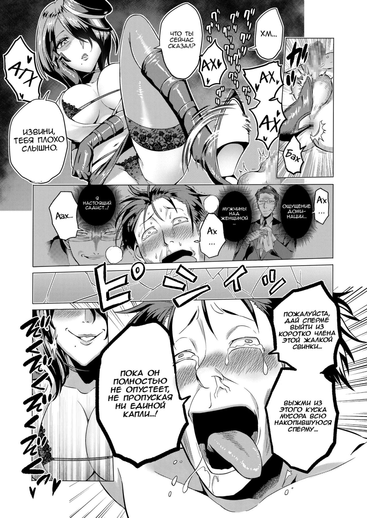 [bose no Doujin Manga Kenkyuujo (bose)] Jikan no Majo 2 ~Eroi Onee-san ni Jikan Teishi Sarete Iroiro Sarechau Ohanashi~ [Russian] [﻿minusmen] 25eme image