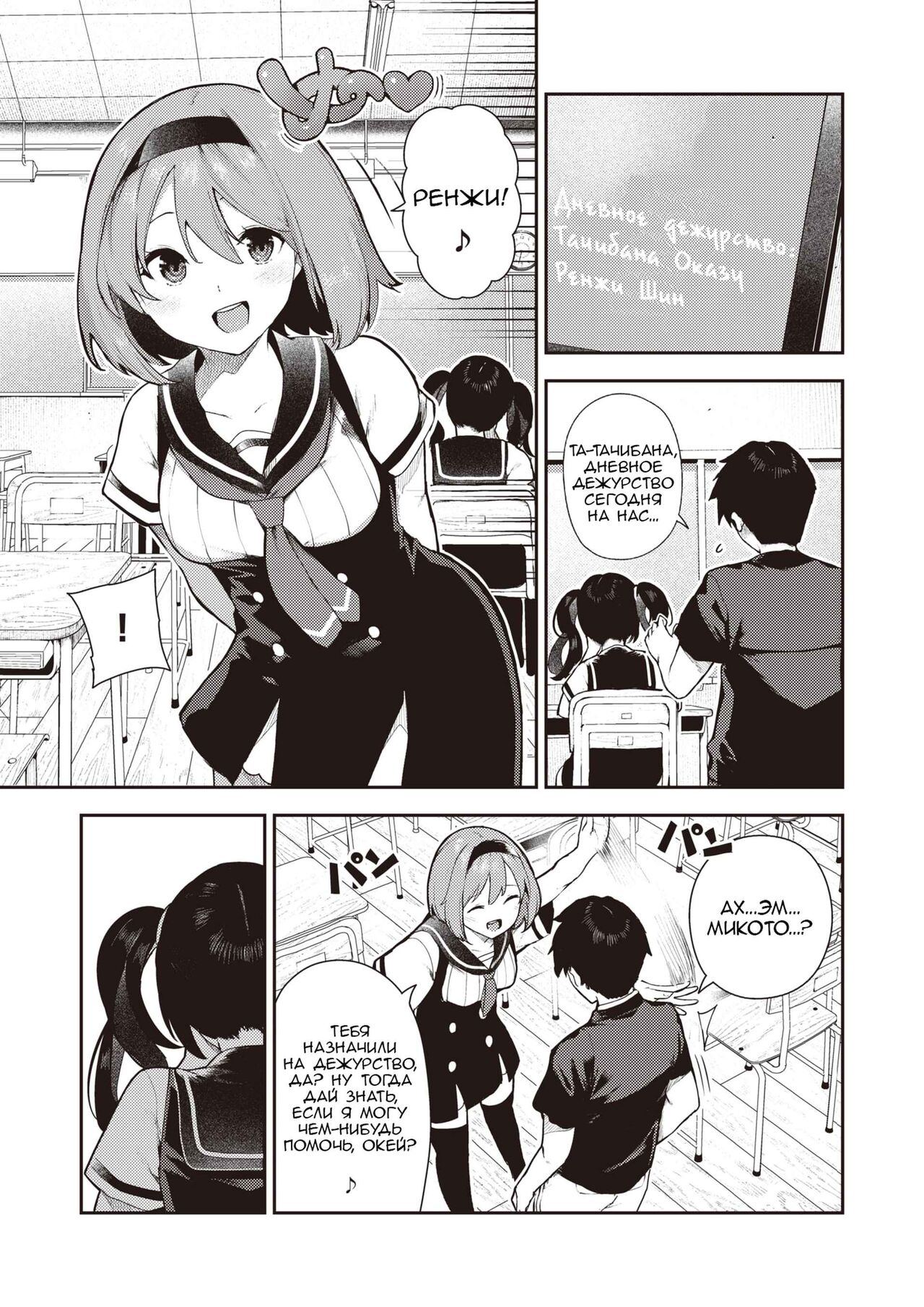 [Itsutsuse] Sakasama Okazun [Russian] [﻿minusmen] image number 4