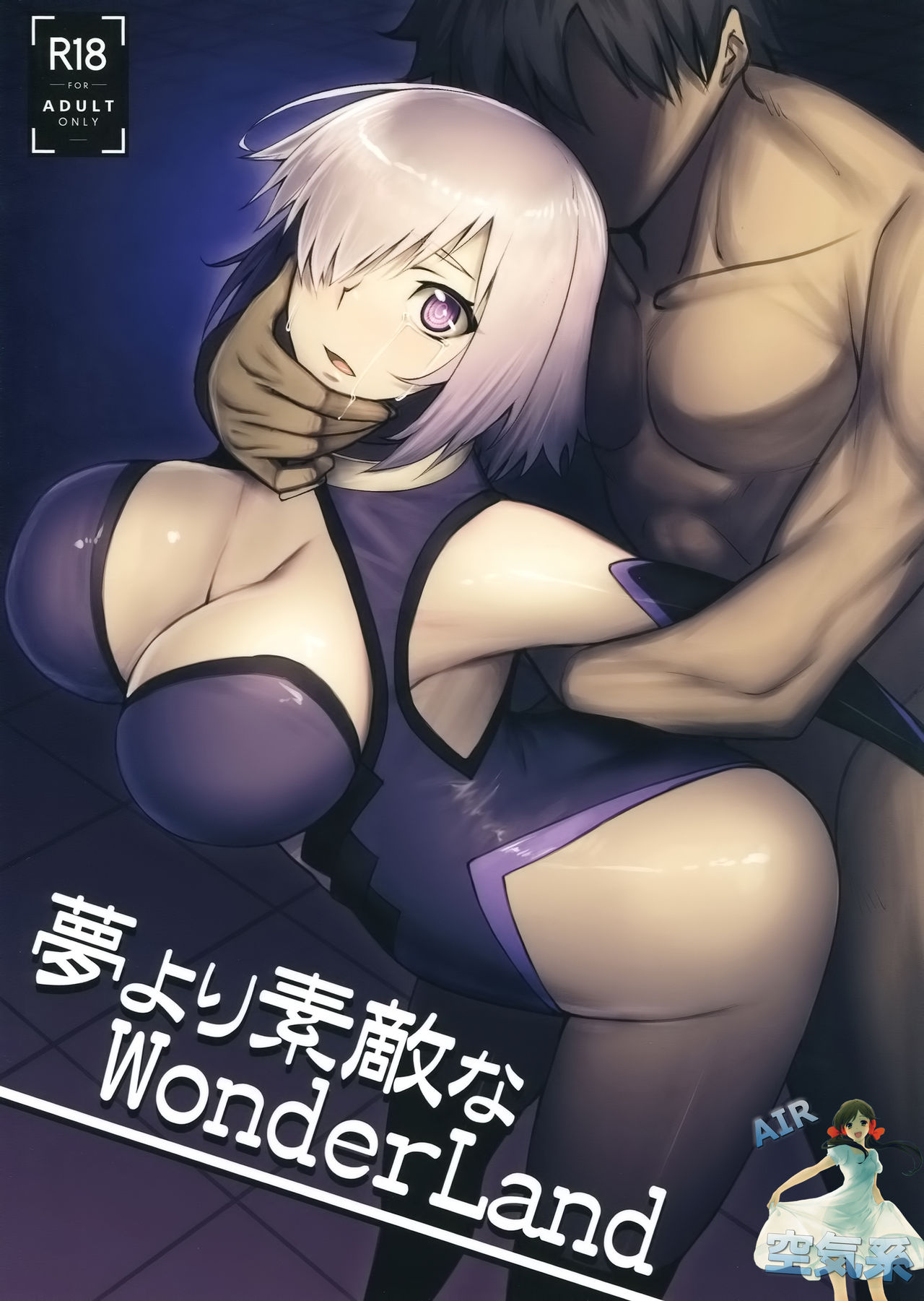 (C96) [Avion Village (Johnny)] Yume yori Suteki na WonderLand (Fate/Grand Order) [Chinese] [空気系☆漢化] 图片编号 2