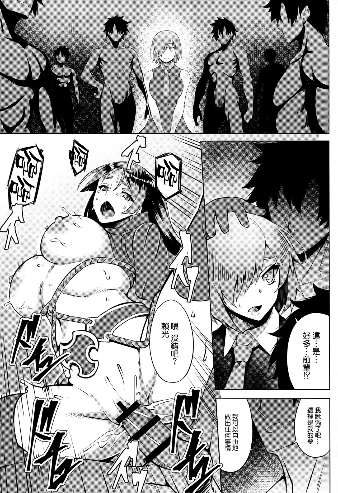 (C96) [Avion Village (Johnny)] Yume yori Suteki na WonderLand (Fate/Grand Order) [Chinese] [空気系☆漢化] 图片编号 12