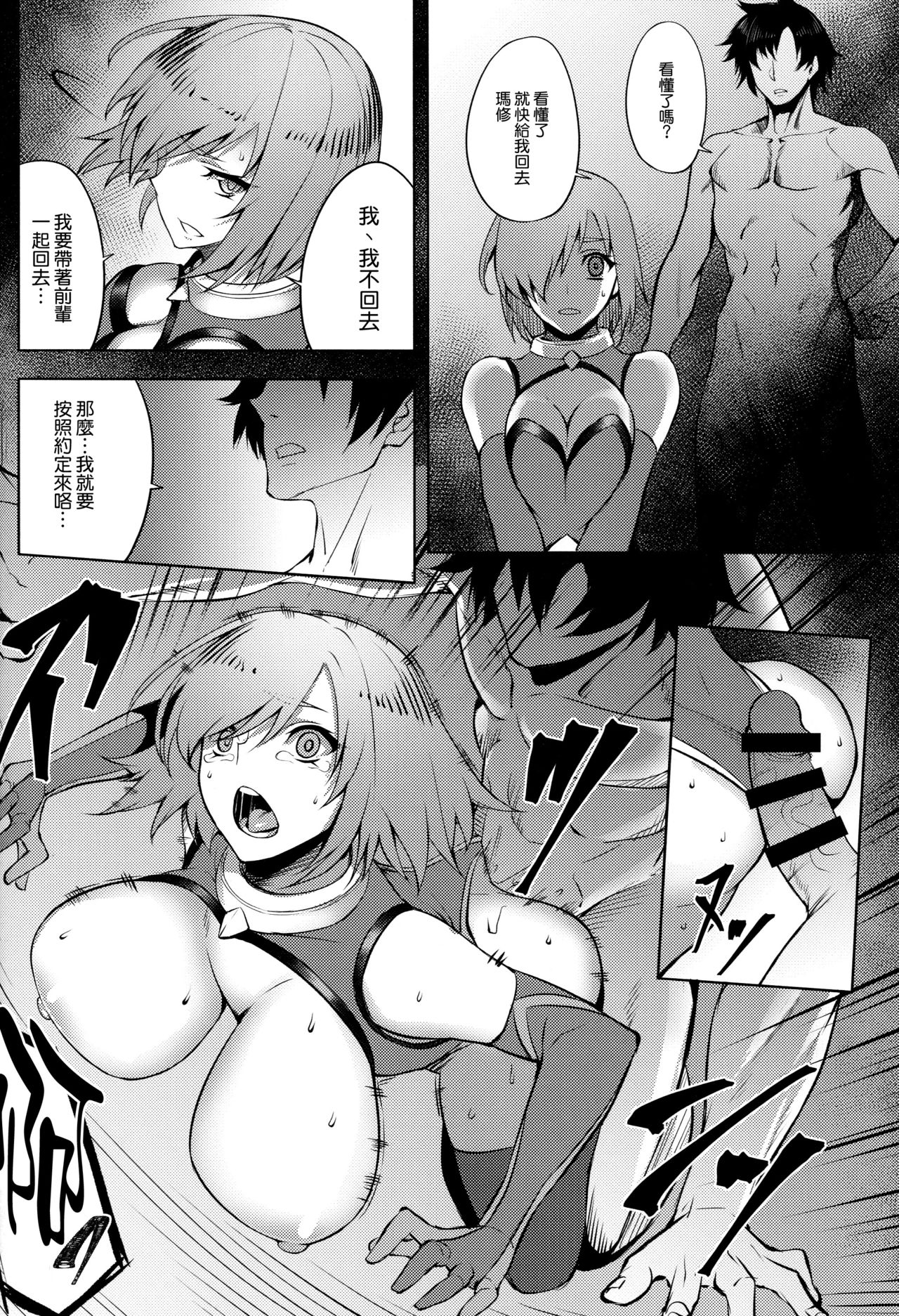 (C96) [Avion Village (Johnny)] Yume yori Suteki na WonderLand (Fate/Grand Order) [Chinese] [空気系☆漢化] 图片编号 17