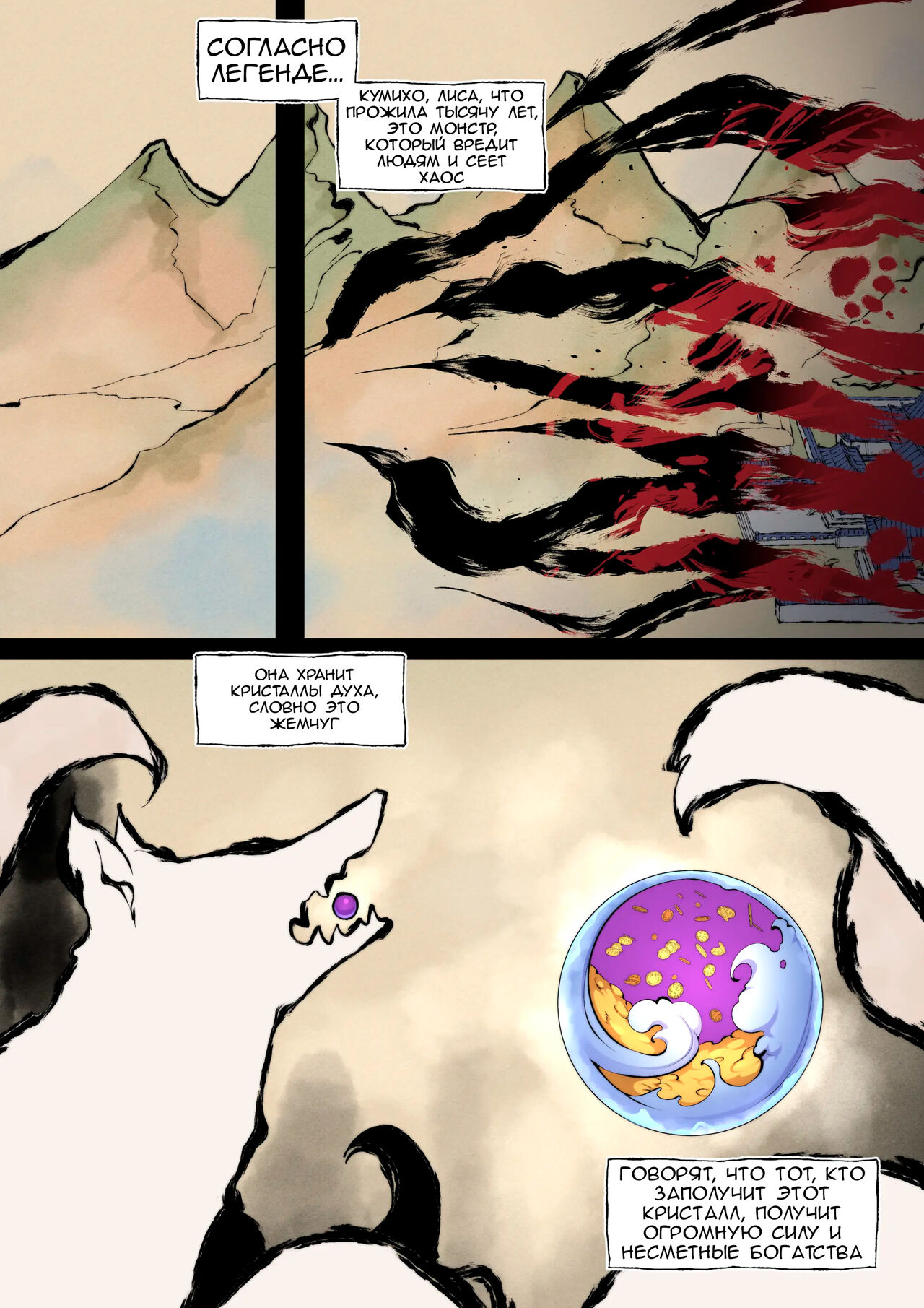 [ABBB] The tale of the fox's pass [Russian] [﻿Mr_As] 图片编号 3