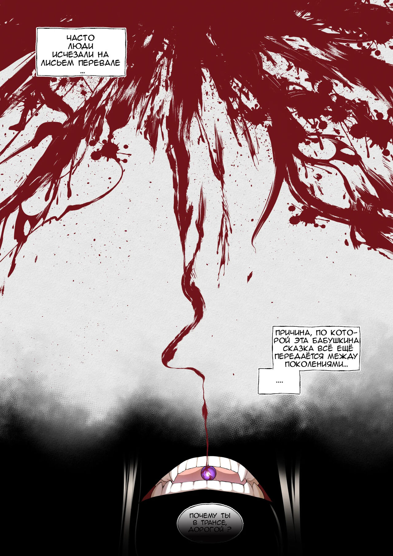 [ABBB] The tale of the fox's pass [Russian] [﻿Mr_As] 图片编号 25