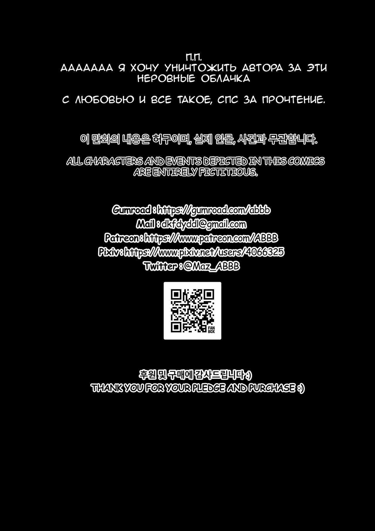 [ABBB] The tale of the fox's pass [Russian] [﻿Mr_As] 图片编号 26