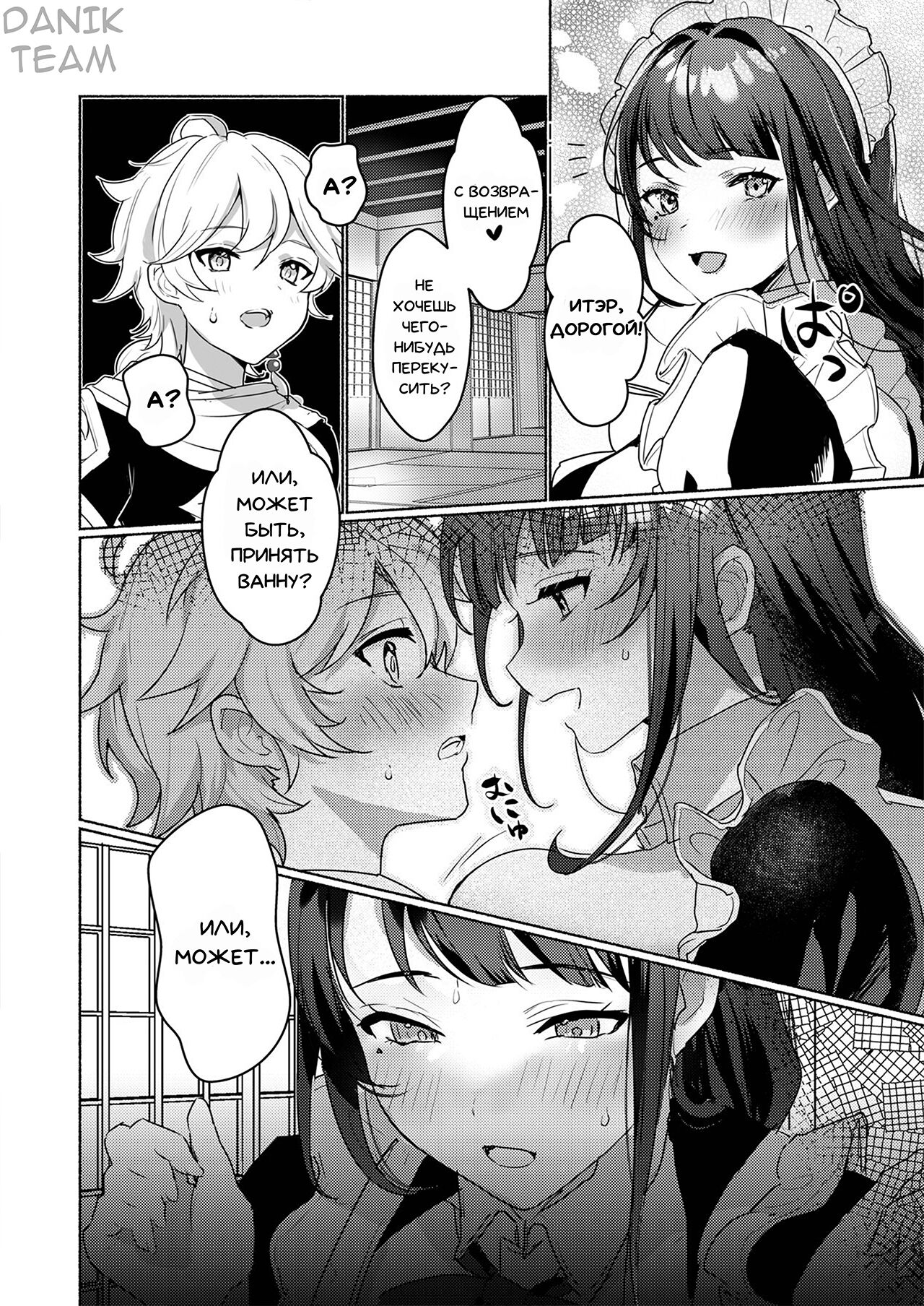 [Yabatani Land (Homina Mia)] Inazuma Da-Maid Chaya ~Itsumo yori Ecchi na Kibun no Maid-san to Cosplay Ecchi~ | Чайный домик Инадзумы ~Секс с горничными, которые ведут себя более непослушно, чем обычно~ (Genshin Impact) [Russian] [﻿Danik_Fom] [Digital] 图片编号 2