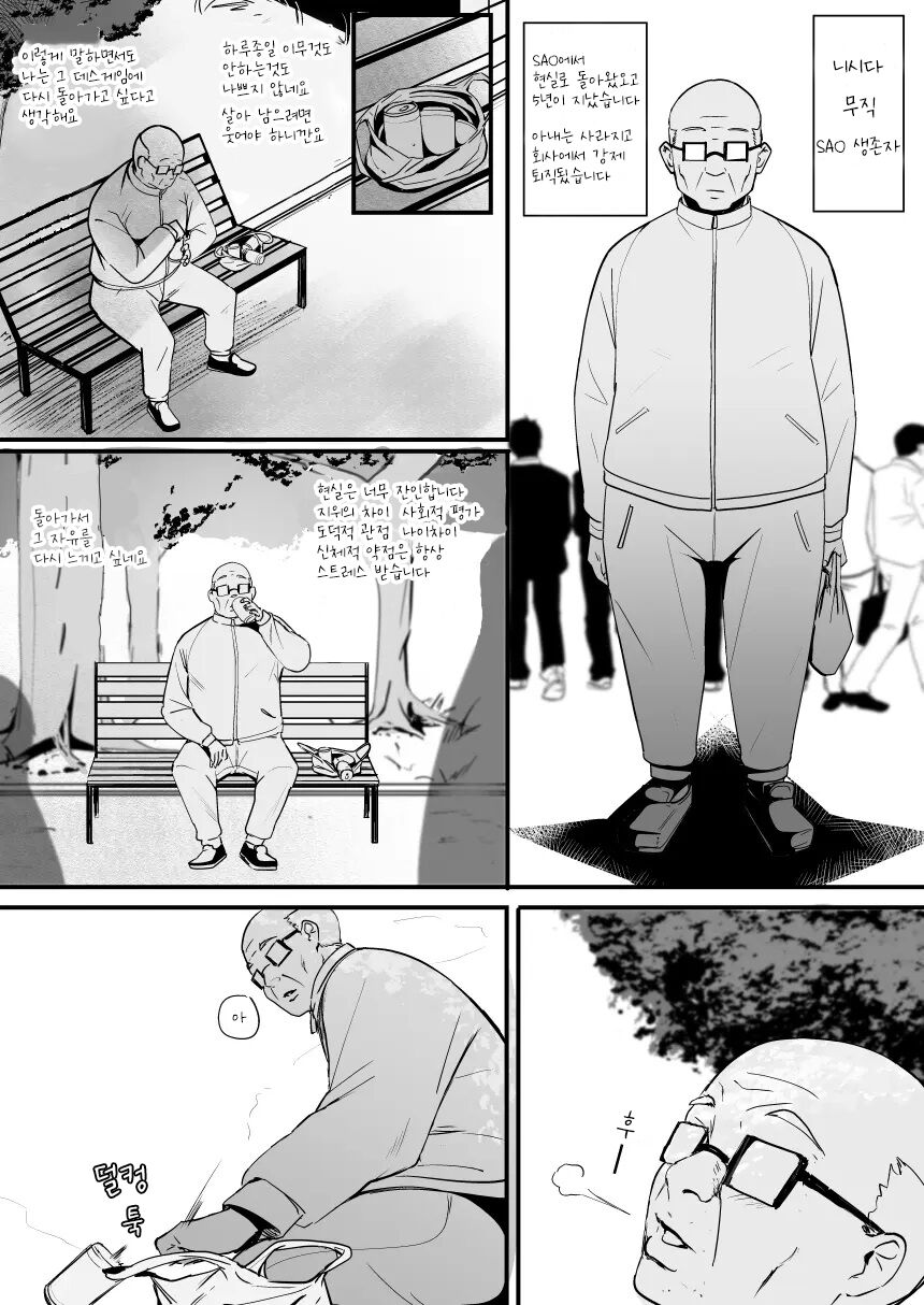 [Oninarasu] Asuna - Nishida 2 (Sword Art Online) [korean] 이미지 번호 5