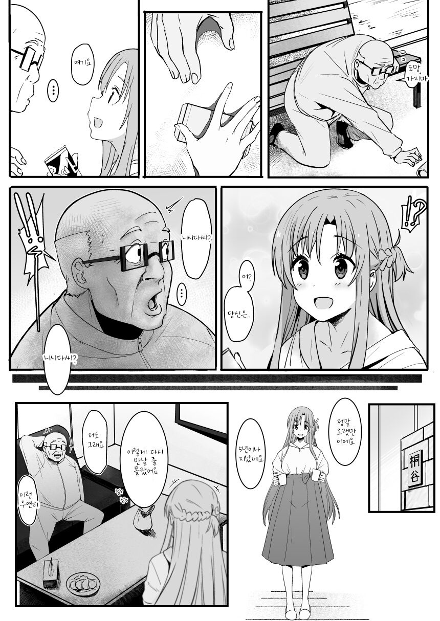 [Oninarasu] Asuna - Nishida 2 (Sword Art Online) [korean] 이미지 번호 6