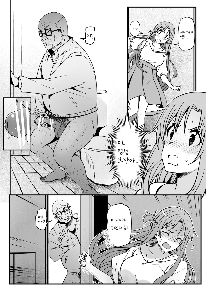 [Oninarasu] Asuna - Nishida 2 (Sword Art Online) [korean] 이미지 번호 11