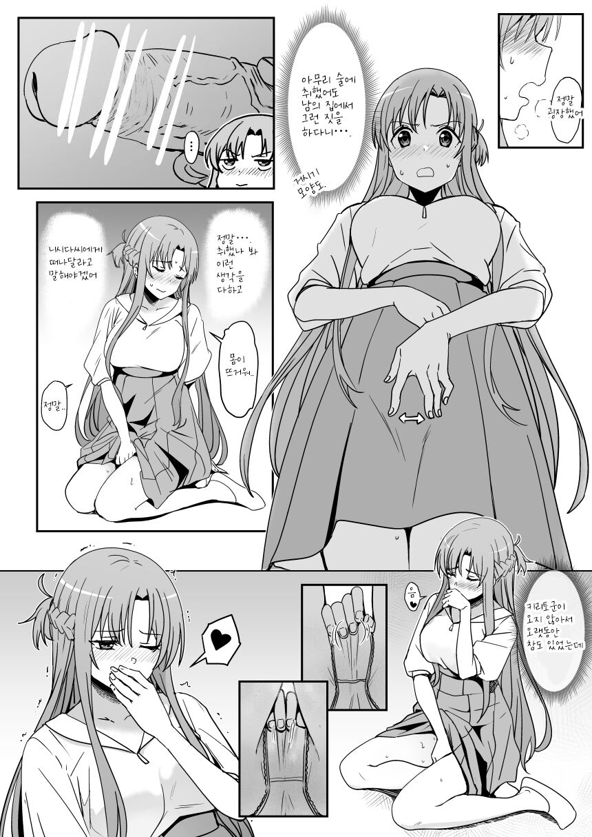 [Oninarasu] Asuna - Nishida 2 (Sword Art Online) [korean] 이미지 번호 12