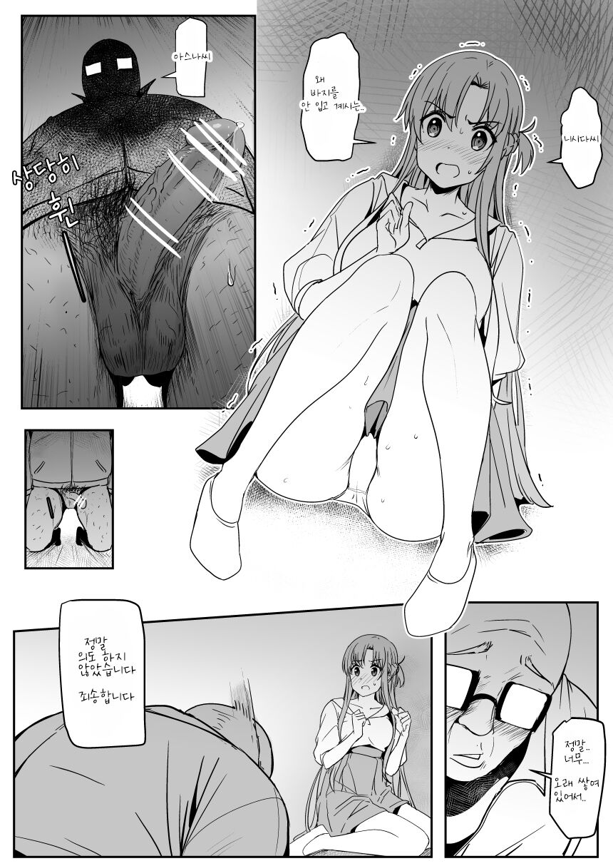 [Oninarasu] Asuna - Nishida 2 (Sword Art Online) [korean] 이미지 번호 14