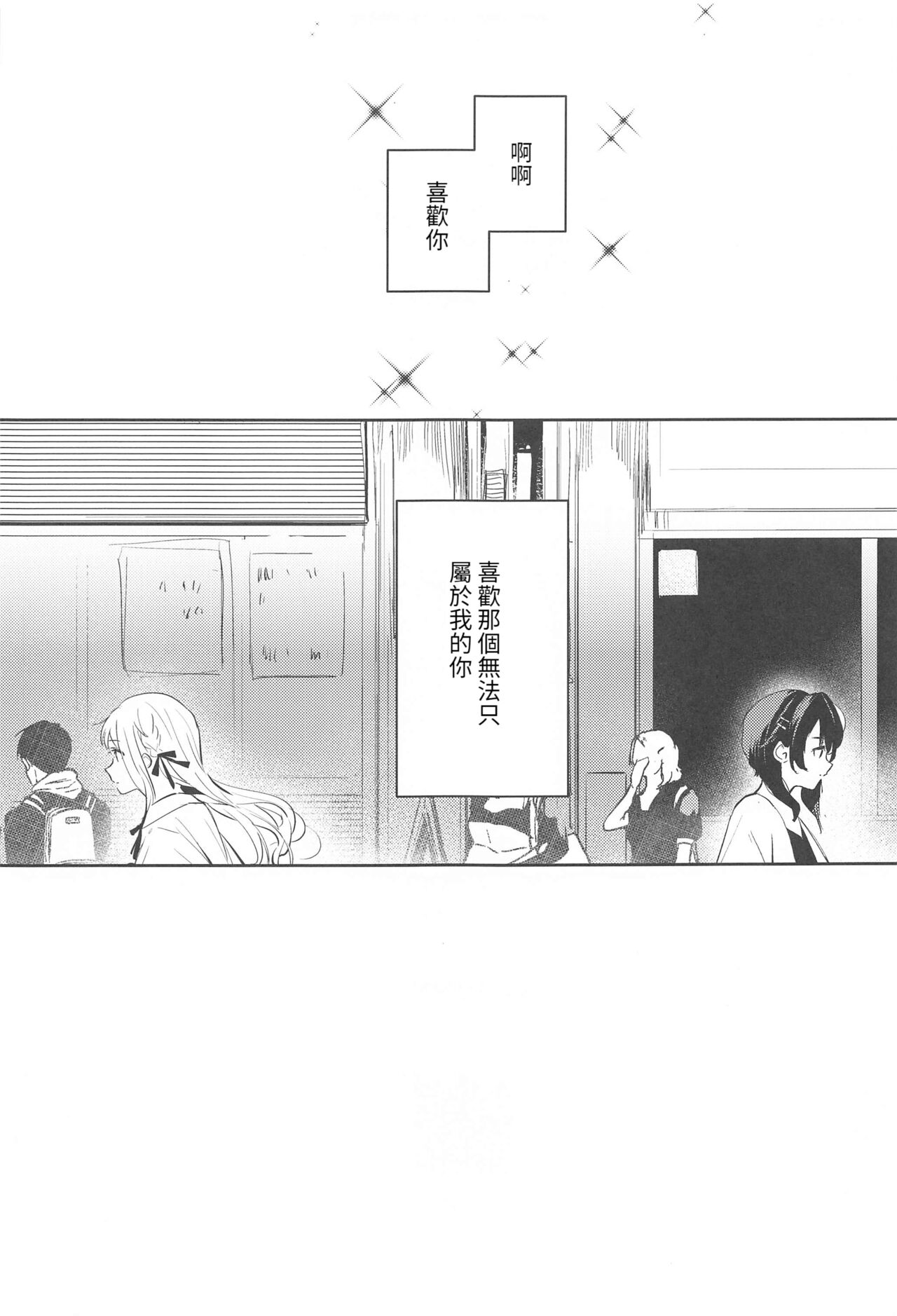 (Hikiau Unmei 4th) [Koumyaku (Sakongawa Koumyaku)] Not for you. (Assault Lily)[chinese] 图片编号 16