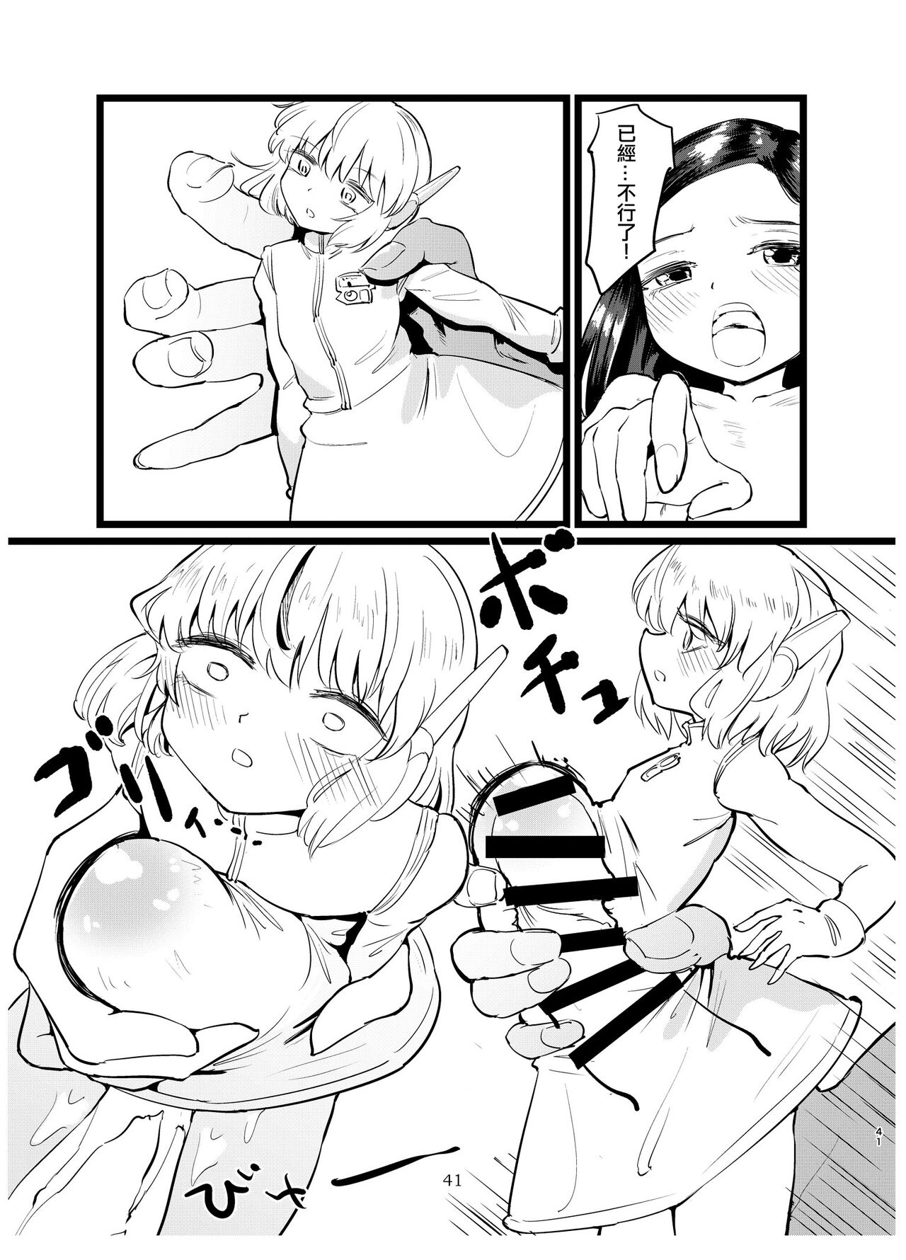 [Gunnjou Yosio] Naya no Nayamigoto | 藏在倉庫裡的煩心事 [Chinese] [沒有漢化] 画像番号 6