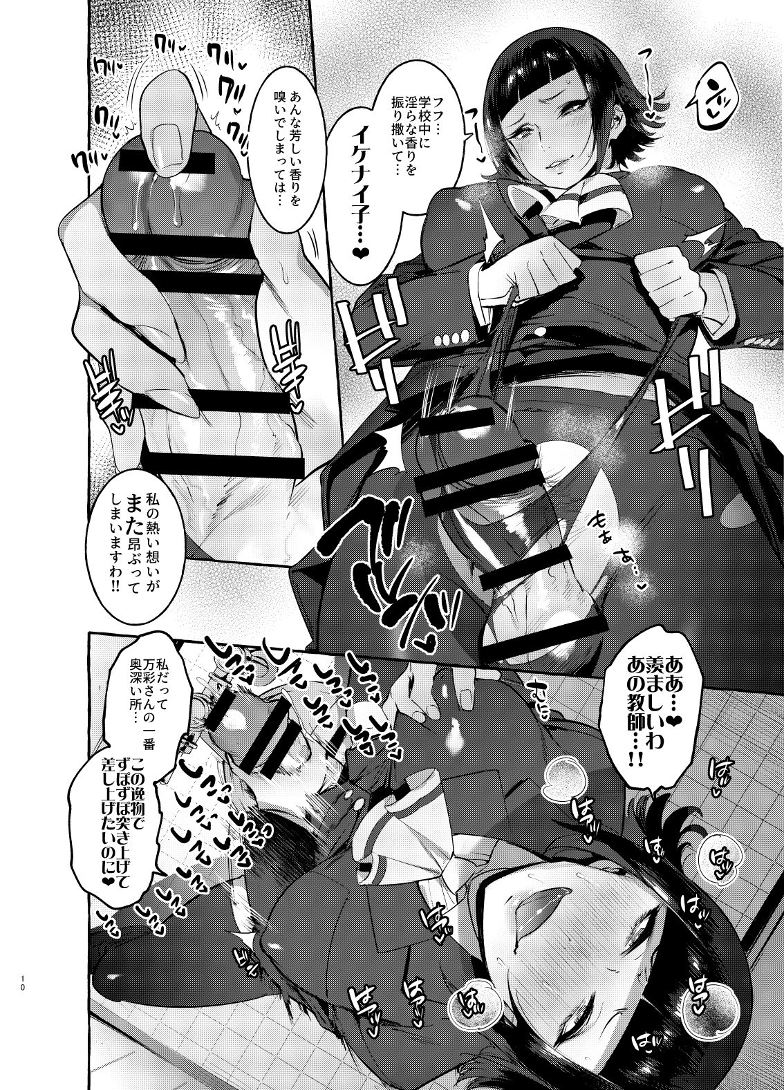 [Hibon (Itami)] Futanari-san to Nonke-san [Digital] image number 10