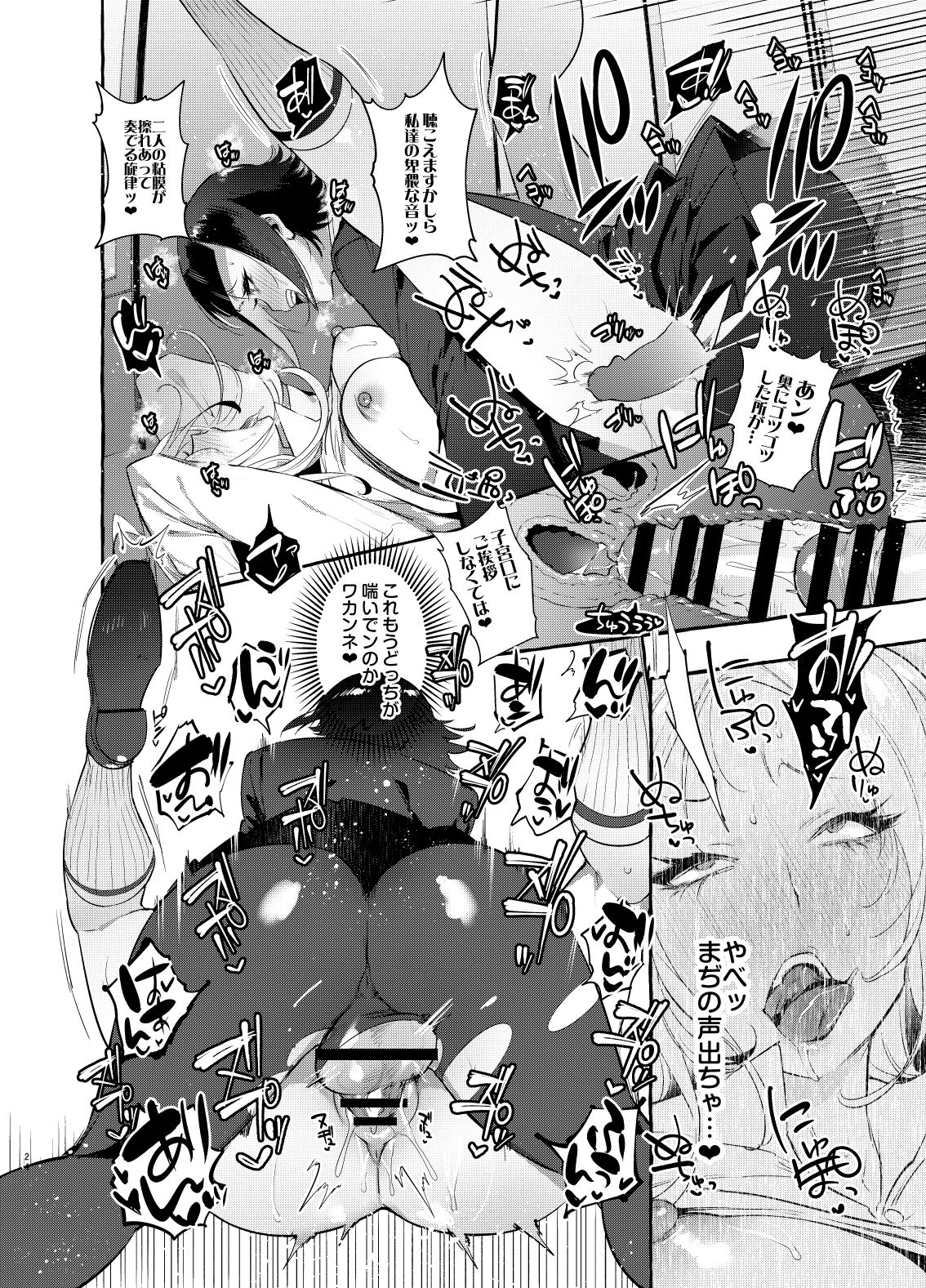 [Hibon (Itami)] Futanari-san to Nonke-san [Digital] image number 24