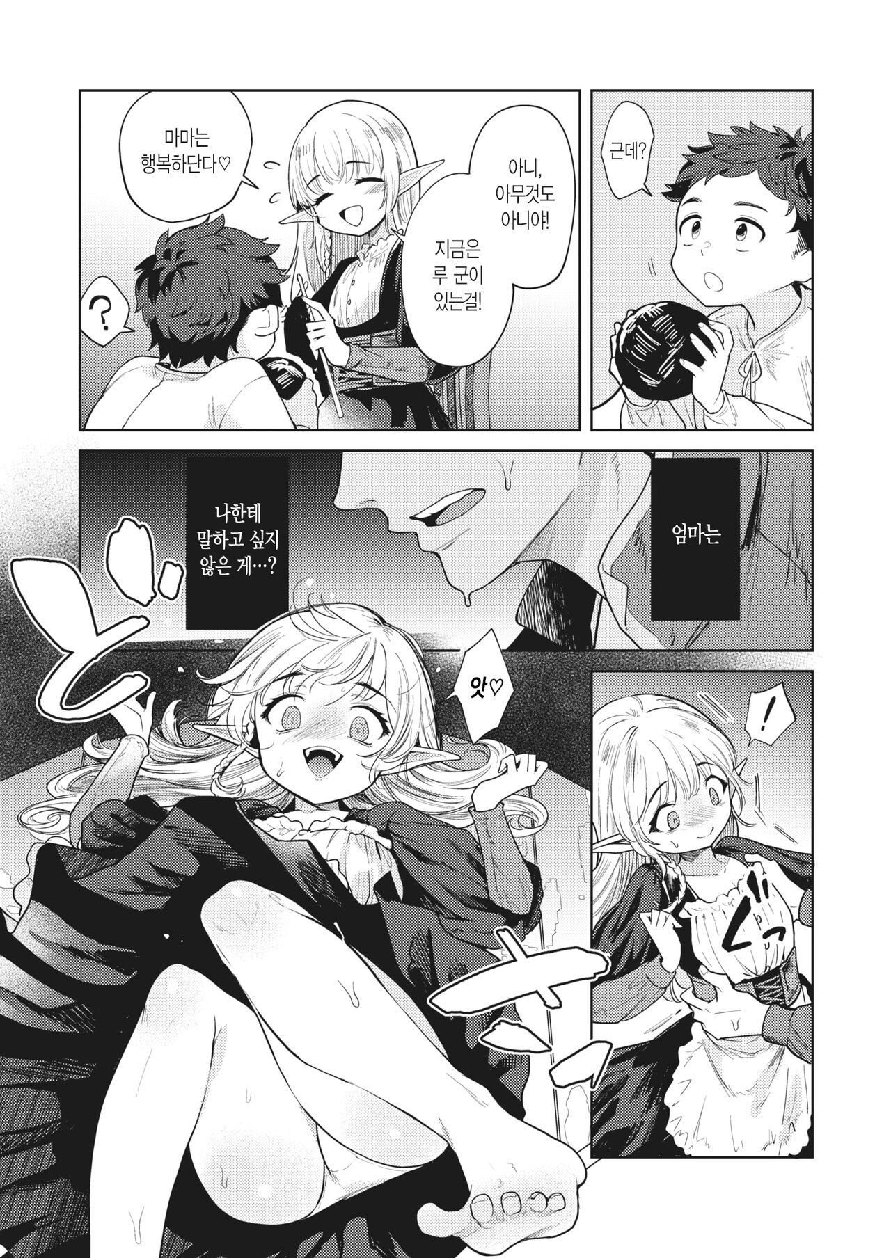 [Kanimura Ebio] Zoku Mama Elf ni Aisaresugite Bouken ni Deraremasen! | 속 엘프 마마에게 너무 사랑받아서 모험을 못 떠나겠습니다! (Isekai Rakuten Vol. 20) [Korean] image number 11