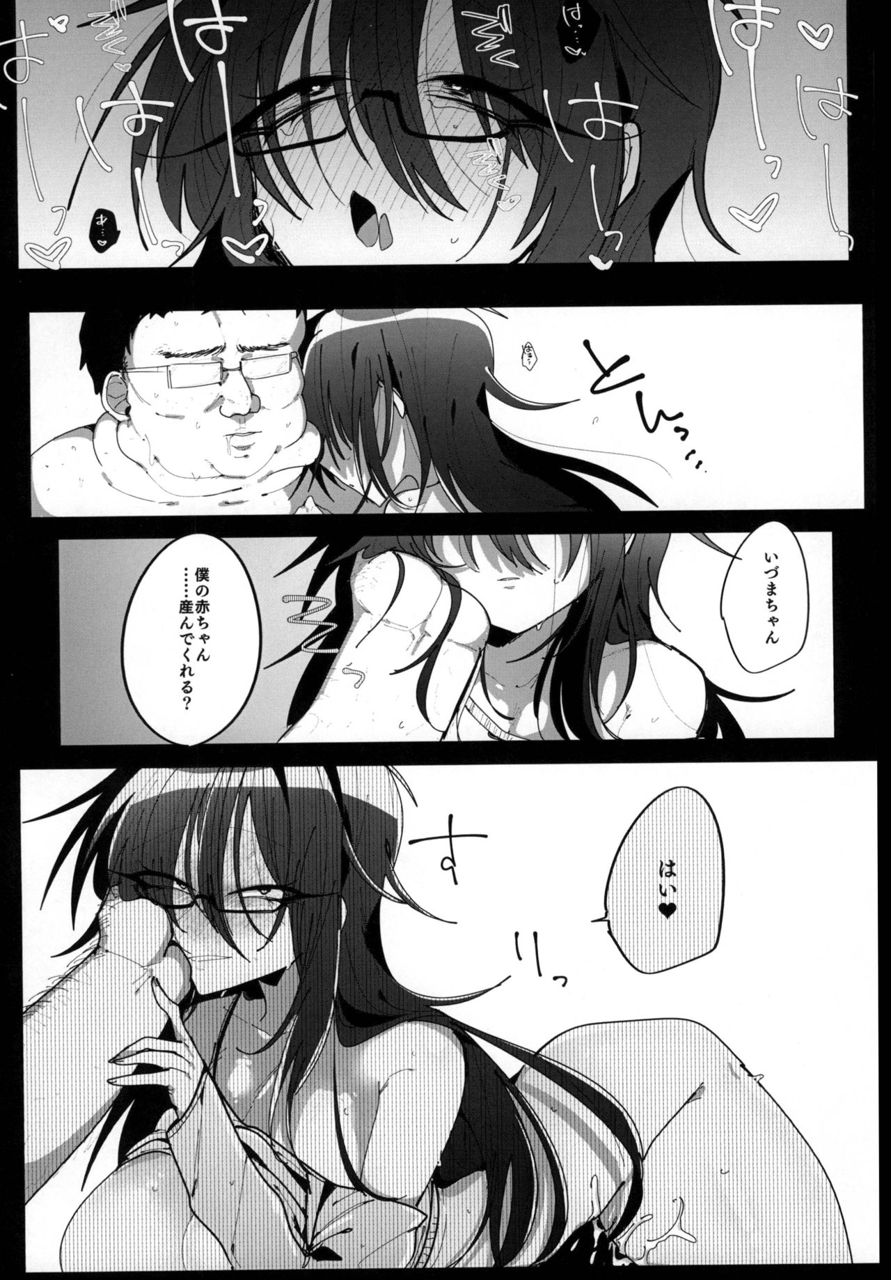 [Hakushu Kassai (Wakamiya Teresa)] Saimin Kanojo [Digital] 画像番号 18