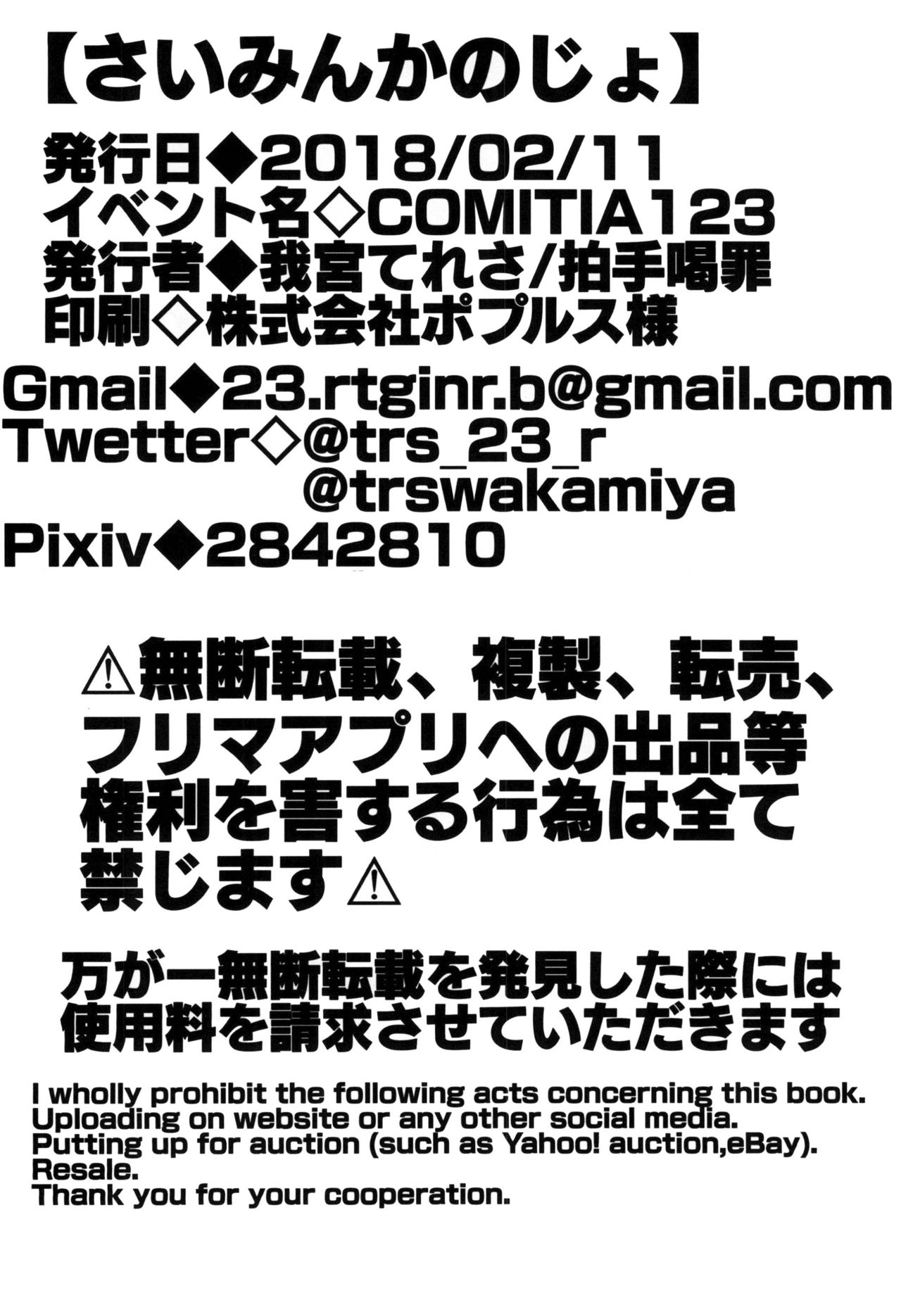 [Hakushu Kassai (Wakamiya Teresa)] Saimin Kanojo [Digital] 画像番号 21