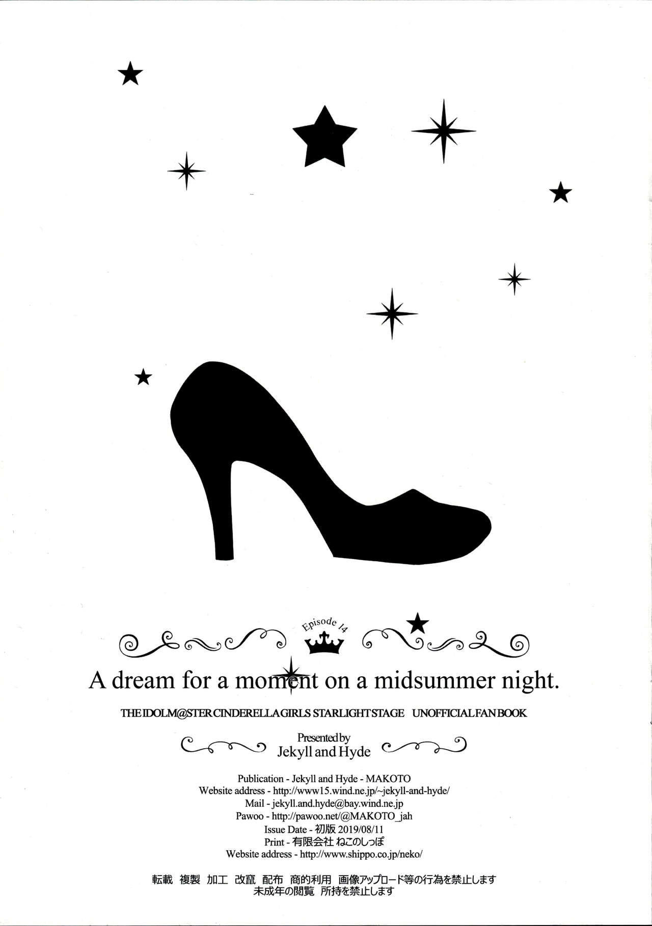 (C96) [Jekyll and Hyde (MAKOTO)] A dream for a moment on a midsummer night. (THE IDOLM@STER CINDERELLA GIRLS) [Korean] [MMG] 图片编号 7