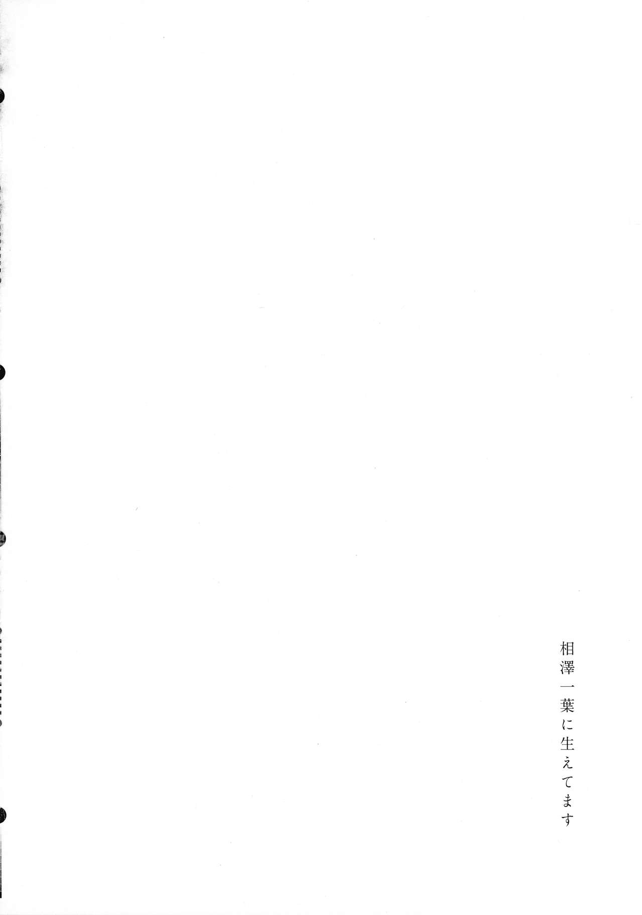 (Hikiau Unmei 5th) [Koumyaku (Sakongawa Koumyaku)] Chi o nurasazu. (Assault Lily)[chinese] 图片编号 3