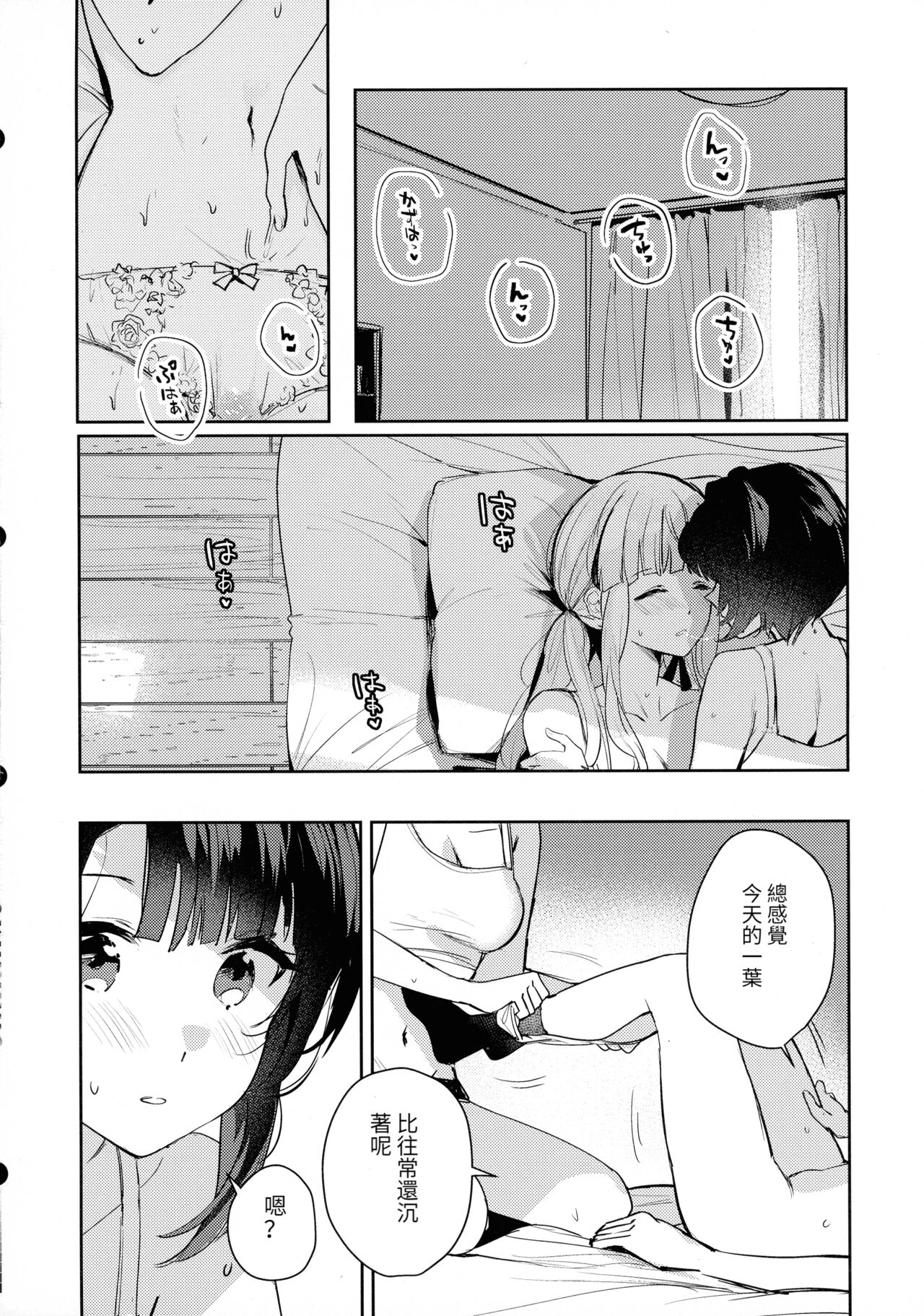 (Hikiau Unmei 5th) [Koumyaku (Sakongawa Koumyaku)] Chi o nurasazu. (Assault Lily)[chinese] 图片编号 9