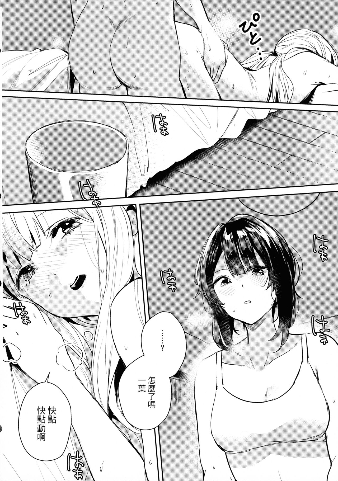 (Hikiau Unmei 5th) [Koumyaku (Sakongawa Koumyaku)] Chi o nurasazu. (Assault Lily)[chinese] 图片编号 17